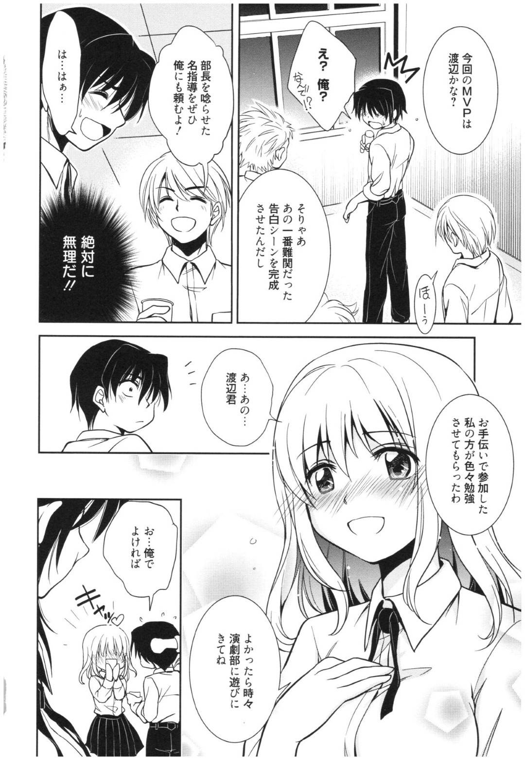 【エロ漫画】文化祭で成功を収めた映像研究部…しかし生徒会に部費を渋られてしまい、脅迫を受けたJK部長は生徒会の男たちの性処理をする羽目になったしまう。複数のチンポをしゃぶっては口内射精されたり、手コキしたりするのだった。【叶竜児:魔法の時間 Act.5】