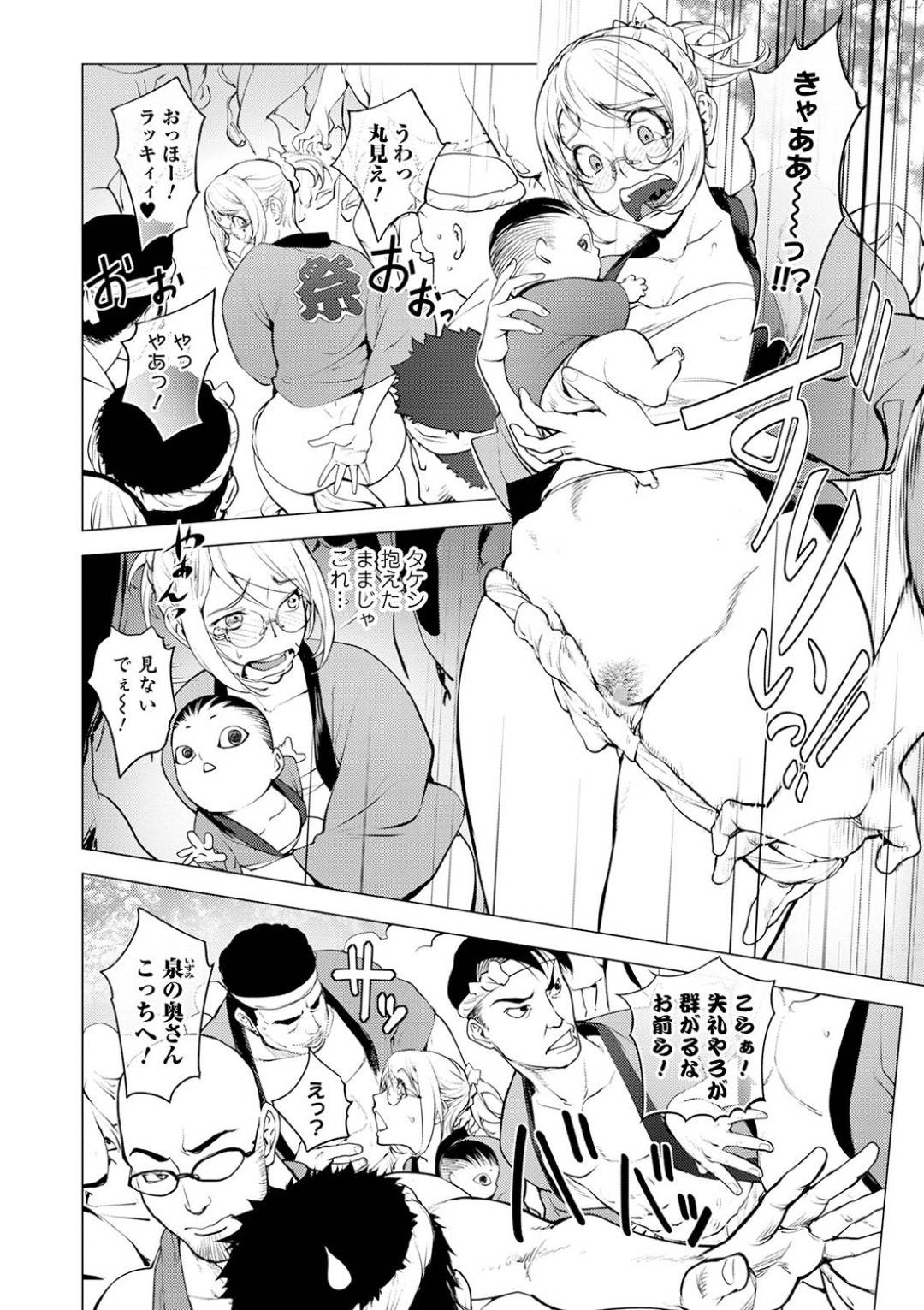 【エロ漫画】ふんどし姿で祭りに参加する事になった人妻のカヤ姉…ふんどしを締め直すという名目で男たちに囲まれてしまった彼女は乱交セックスすることになってしまう。手コキやフェラでチンポを射精させた後、次々と生挿入されてしまう。【蒟吉人:カヤ姉のふんどし祭り】