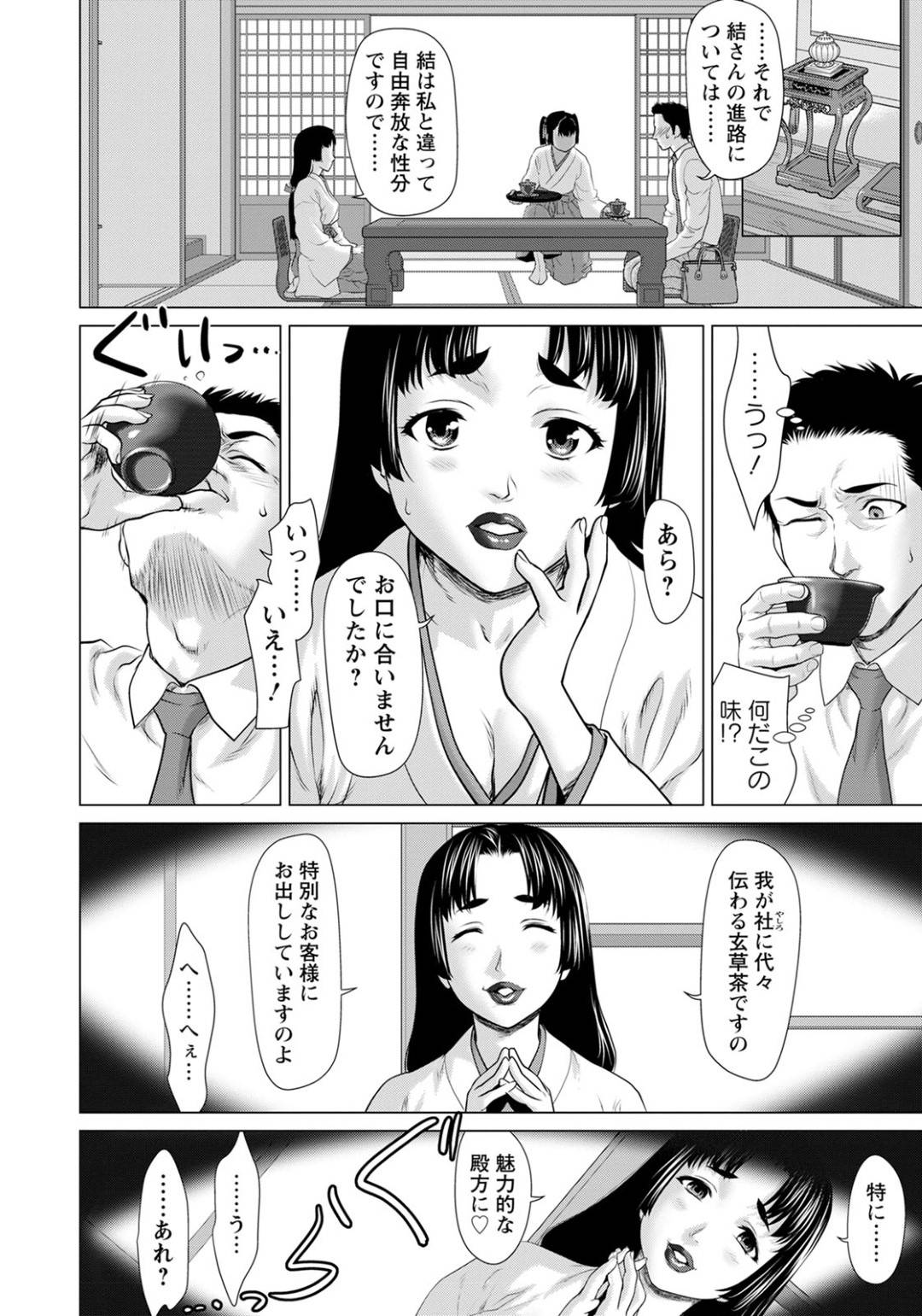 【エロ漫画】神社に訪れた青年を睡眠薬で眠らせた巫女の姉妹…淫乱な二人は目覚めた彼に3P逆レイプする。ダブルフェラやパイズリをした後、騎乗位や正常位、バックなどあらゆる体位で二人はセックスしまくるのだった。【さいだー明:姉妹嫁】