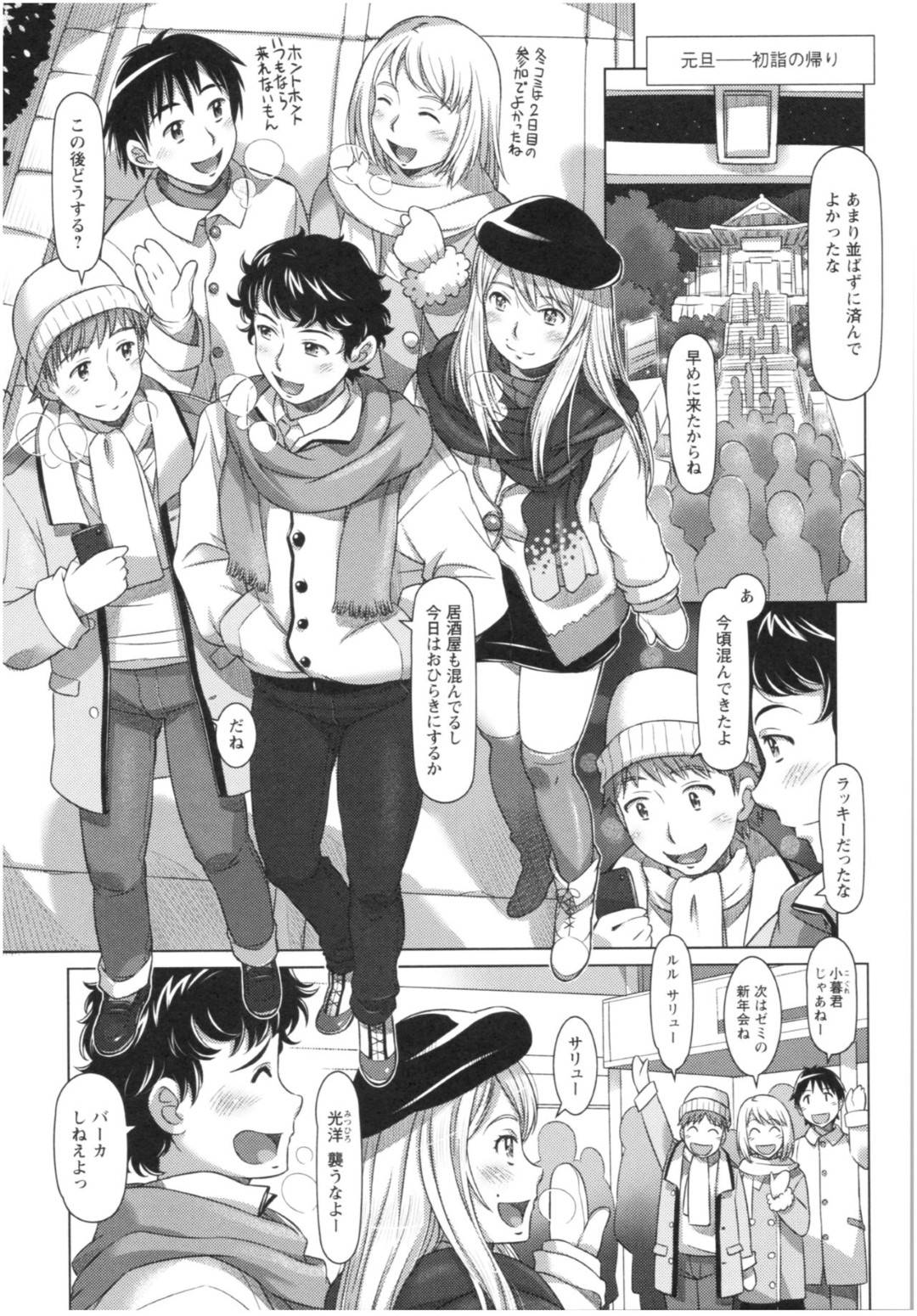 【エロ漫画】知り合いの男を部屋へと招き入れたブロンド美人のルル…酔って寝てしまったた彼女に欲情した男は彼女のおっぱいを興味本位で触るも、目が覚めてバレてしまい、セックスへと発展する。【鮫葉いくや:魅惑のエスパス】