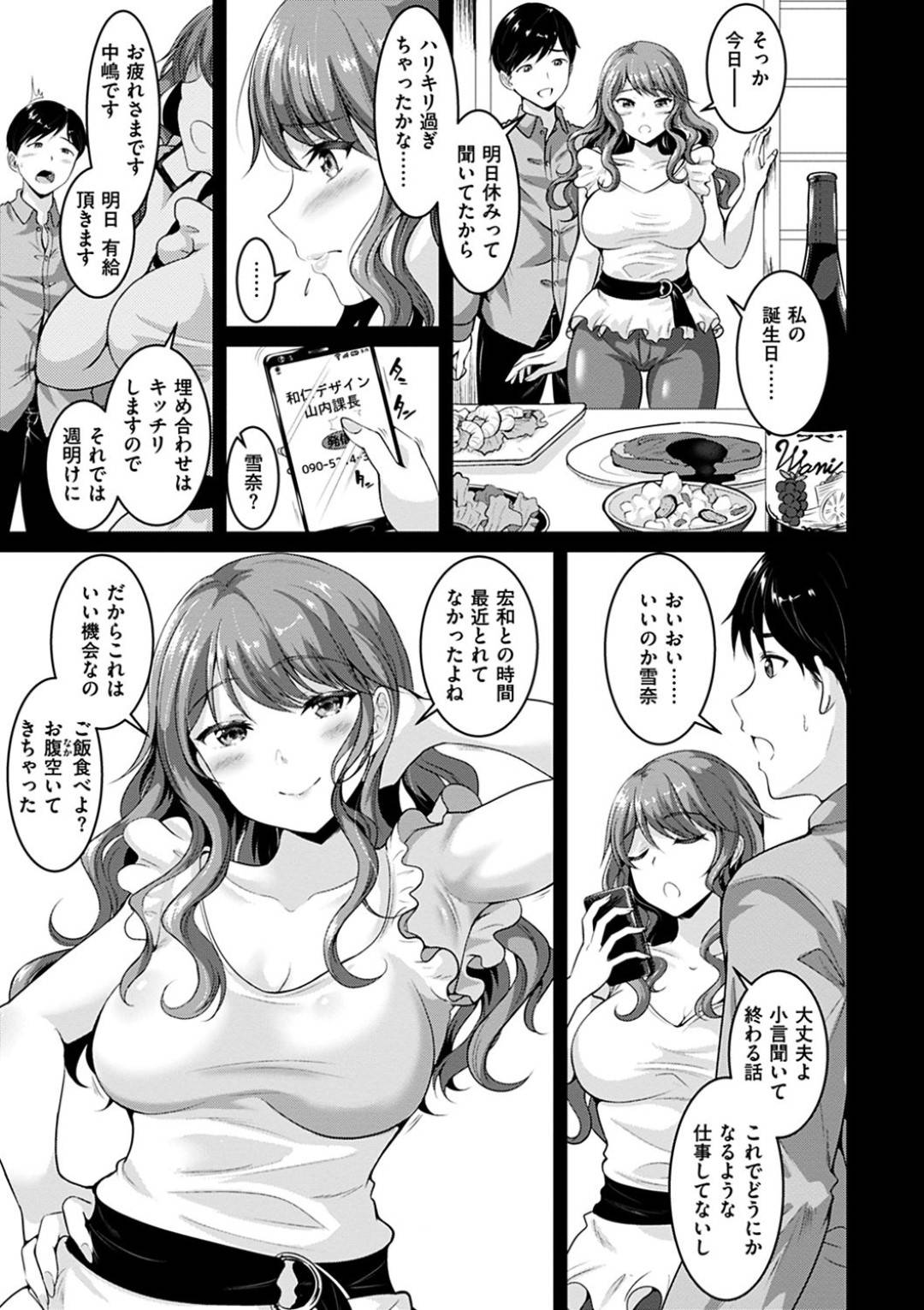 【エロ漫画】エロメイド姿で彼氏に迫る巨乳娘…メイドとして彼女は手コキやバキュームフェラなどでオチンポをご奉仕させて口内射精させる。さらにはアナルセックスまで許してバックで挿入されて絶頂しまくる。【春日野トバリ:おかえしご奉仕】