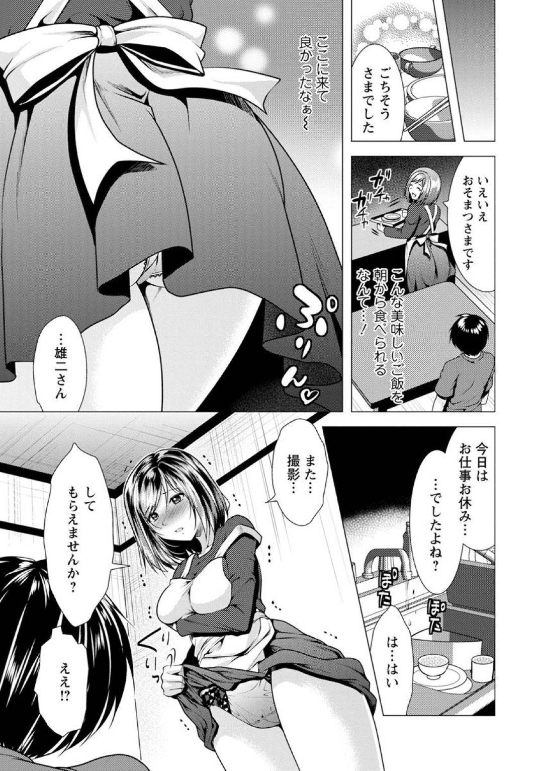 【エロ漫画】美人で巨乳な兄嫁と同居する事となった主人公…寝取られ好きな兄の欲求を満たすため二人は連日のようにハメ撮りNTRセックスをする。騎乗位や対面座位、バックなどの体位で生挿入して中出しまでしてしまう。【松波留美:兄嫁と暮らせば 第2話】