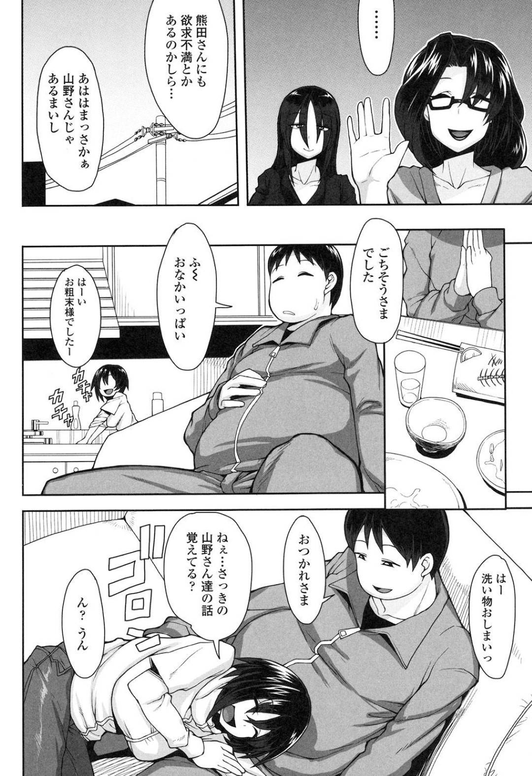 【エロ漫画】仲の良い体格差カップルの熊田夫婦…二人は毎晩のようにイチャラブセックスをしまくる。ディープキスし合った後、手マンや手コキでお互いを愛撫し、騎乗位で生挿入セックス。その後、駅弁や正常位に体勢を変えて中出ししまくる。【右脳:けもののなくまち】