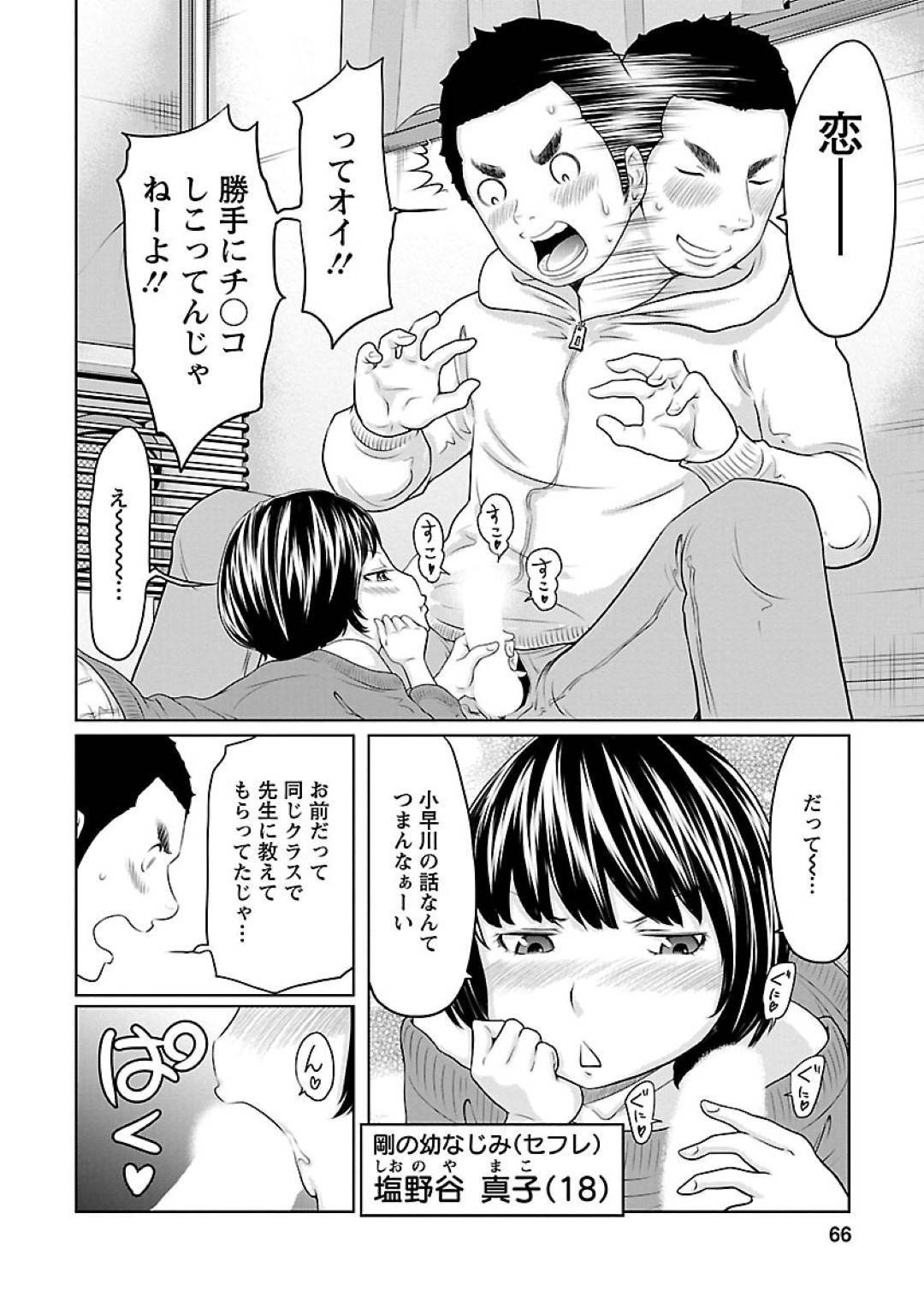 【エロ漫画】小学生の時の美人副担任と再開した主人公…再開して以来よく会うようになったものの、彼はどこか気持ちが満たされず幼馴染のセフレとセックスしたり、お気に入りの風俗嬢とセックスする。【れゐぢ:気になる彼女は僕が小学生の時の副担任だった 中編】