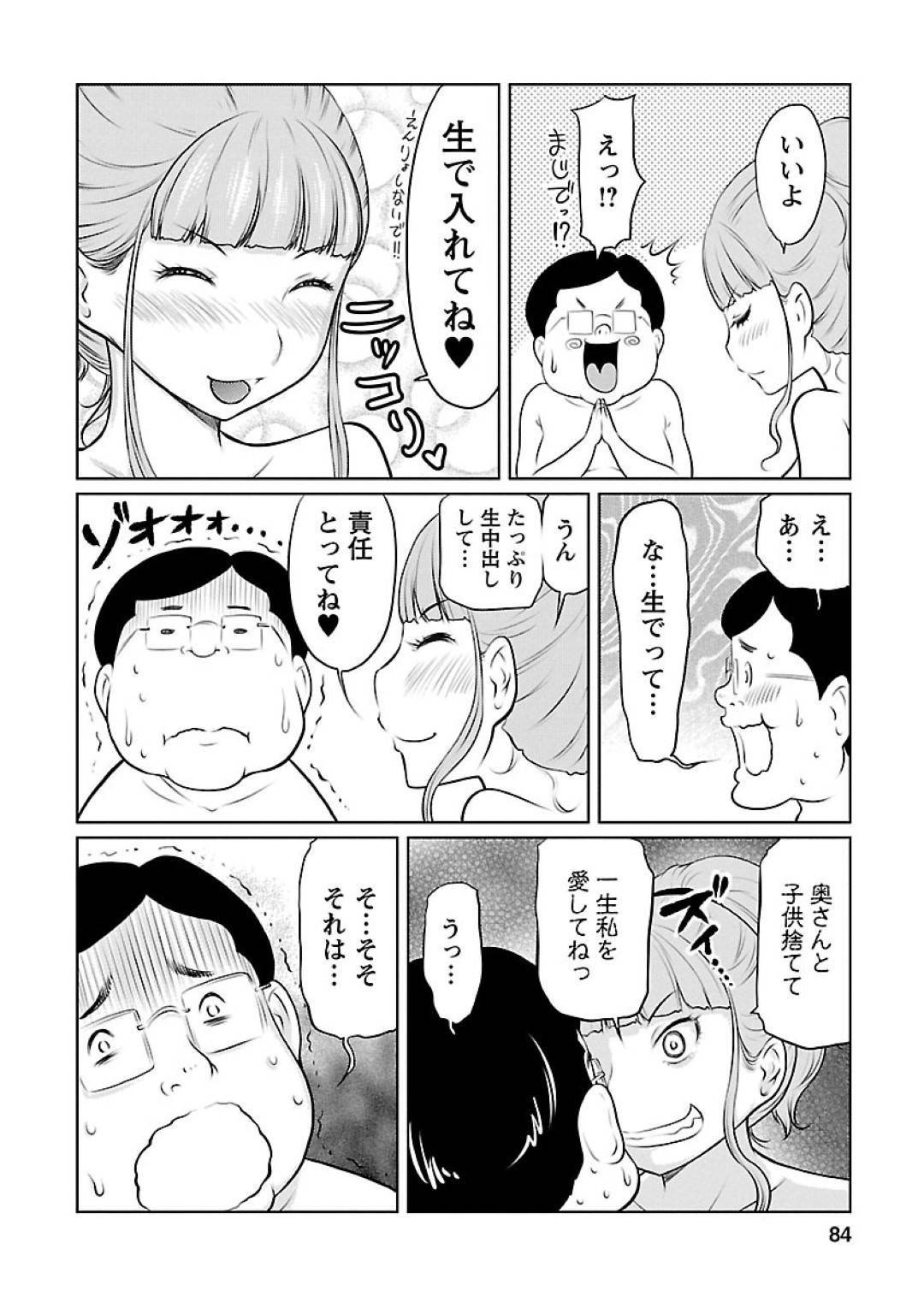 【エロ漫画】小学生の時の美人副担任と再開した主人公…彼から告白を受けた彼女は彼の思いに応えるようにイチャラブセックスする。69でお互いの性器を愛撫し、正常位で求め合うようにピストンしまくって中出しまでするのだった。【れゐぢ:気になる彼女は僕が小学生の時の副担任だった 後編】