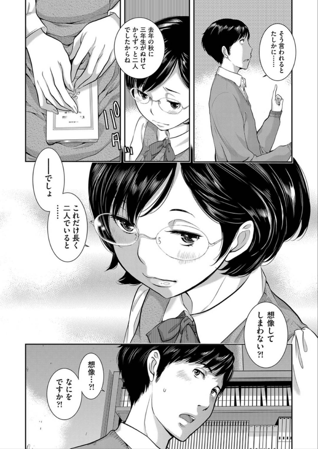 【エロ漫画】文芸部の部室で男子生徒と二人きりになった眼鏡JK…ムラムラした彼女は彼にパンツを見せびらかして誘惑し、勃起チンポをフェラしてしまう。口内射精へ導いた後は正常位でチンポをおねだり。【はらざきたくま:制服至上主義ー春ー 第四区】