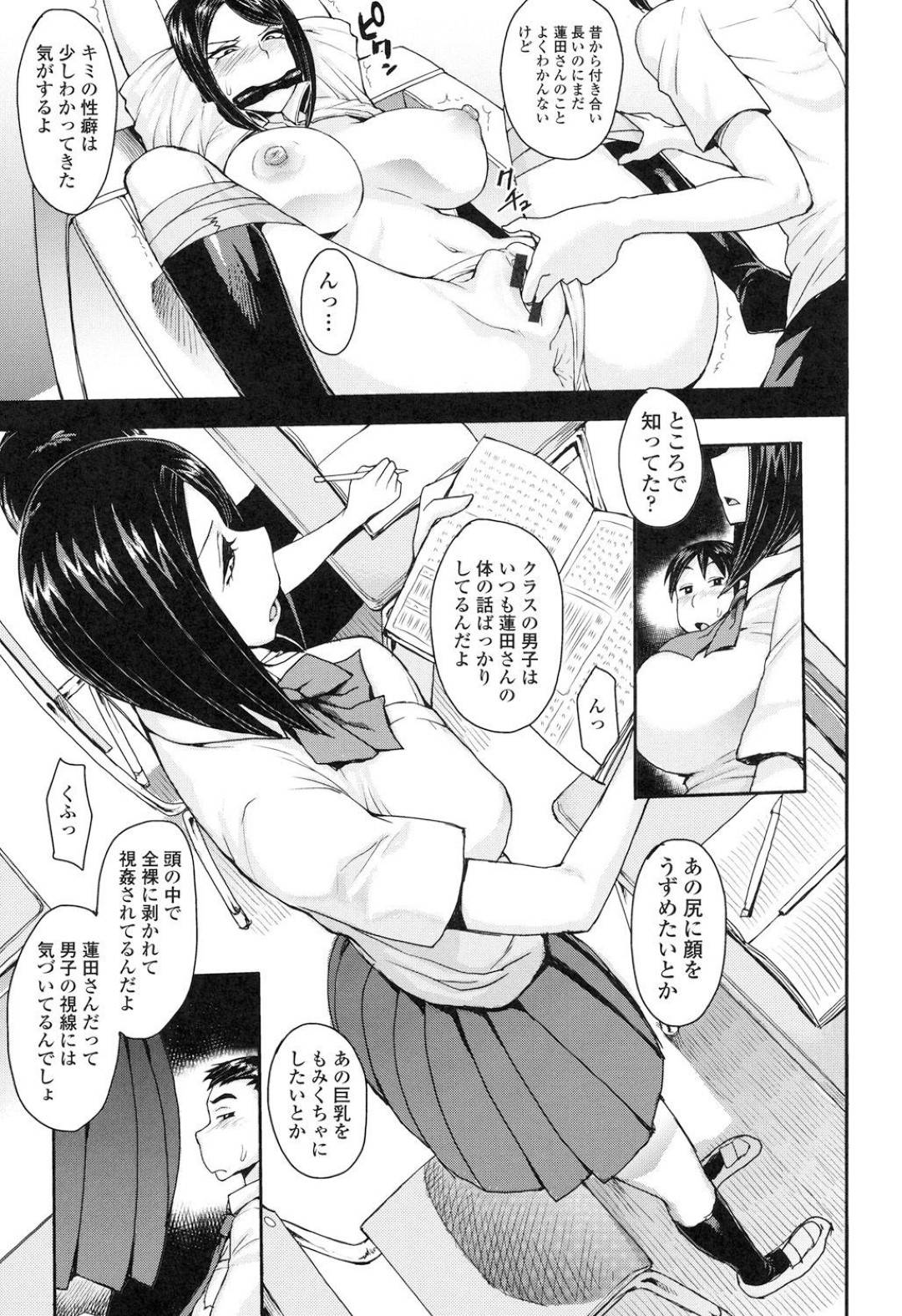 【エロ漫画】同級生の主人公と付き合う幼馴染のJKの蓮田…一緒に勉強会を開いていたはずの二人だったが、拘束プレイに興味を示した彼に縛られてエッチな展開になってしまう。縛られた状態でクンニされたり電マで責められた後、正常位で生挿入セックス。【右脳:仮面彼女】