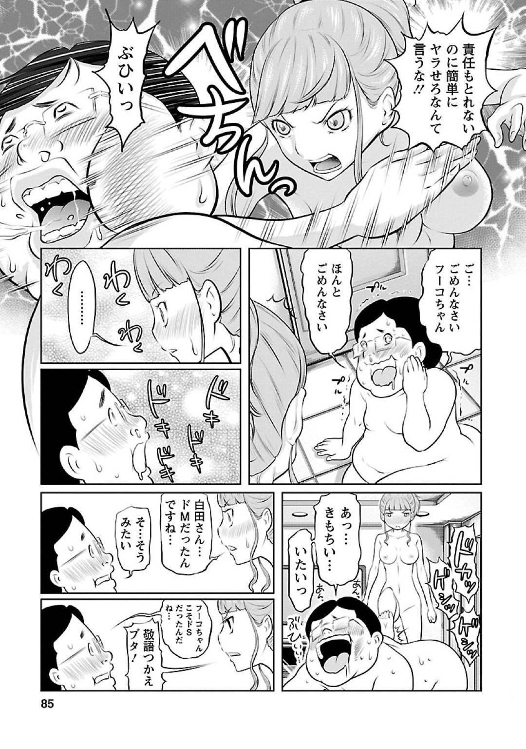 【エロ漫画】小学生の時の美人副担任と再開した主人公…彼から告白を受けた彼女は彼の思いに応えるようにイチャラブセックスする。69でお互いの性器を愛撫し、正常位で求め合うようにピストンしまくって中出しまでするのだった。【れゐぢ:気になる彼女は僕が小学生の時の副担任だった 後編】