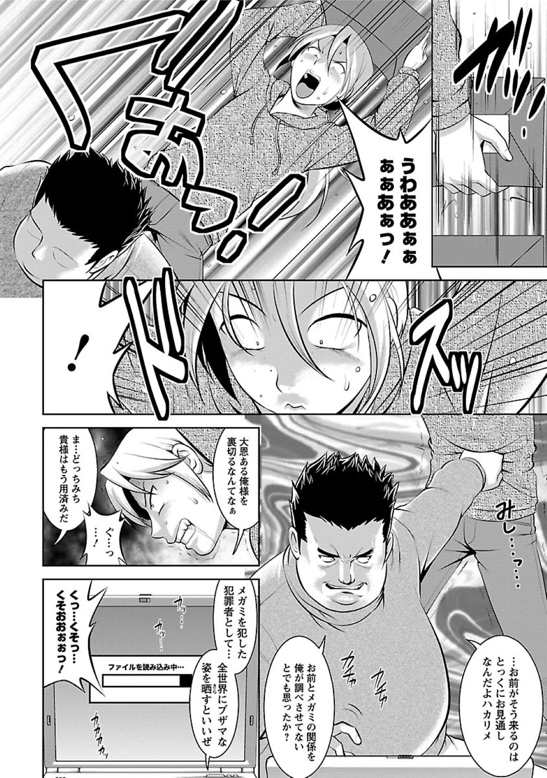 【エロ漫画】知り合いのハリカメに助けられた巨乳JDのメガミ…二人は勢いに任せてイチャラブセックスする。手マンやクンニ、手コキなどでお互いを愛撫し、正常位で生挿入セックスへと発展し大量中出し＆アクメ絶頂。【彩画堂:おたくのメガミさん 最終話】