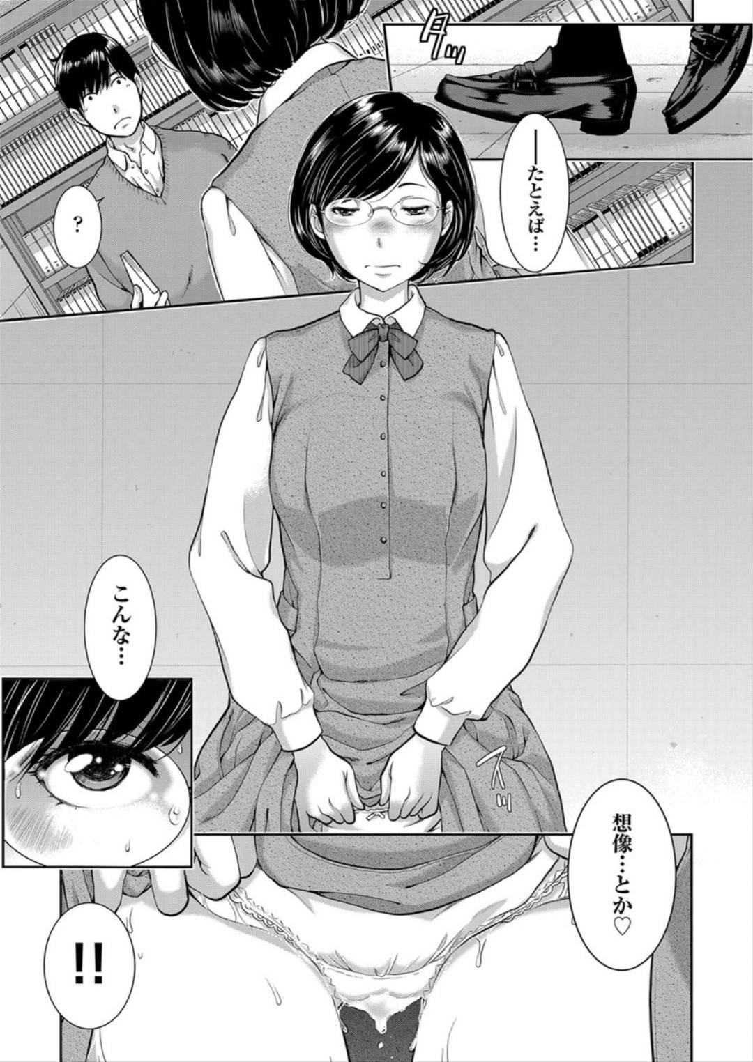 【エロ漫画】文芸部の部室で男子生徒と二人きりになった眼鏡JK…ムラムラした彼女は彼にパンツを見せびらかして誘惑し、勃起チンポをフェラしてしまう。口内射精へ導いた後は正常位でチンポをおねだり。【はらざきたくま:制服至上主義ー春ー 第四区】