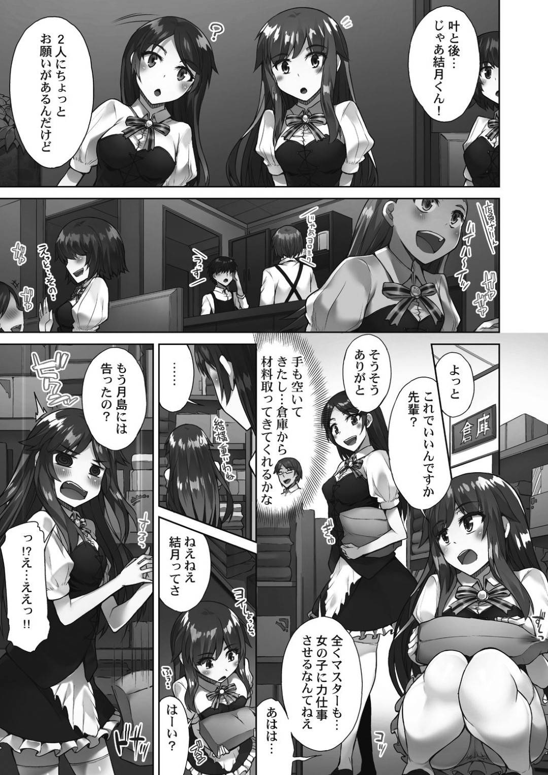 【エロ漫画】喫茶店でメイド姿でアルバイトする巨乳JK…休憩時間にバックヤードで一緒に働く同級生とエッチな雰囲気になった彼女は誰も居ないバックヤードでイチャラブセックスしてしまう。正常位やバックなどの体位で生挿入して中出しする。【トヨ:アソコ洗い屋さん!~好きだらけのナカに注いで~ 第五話】