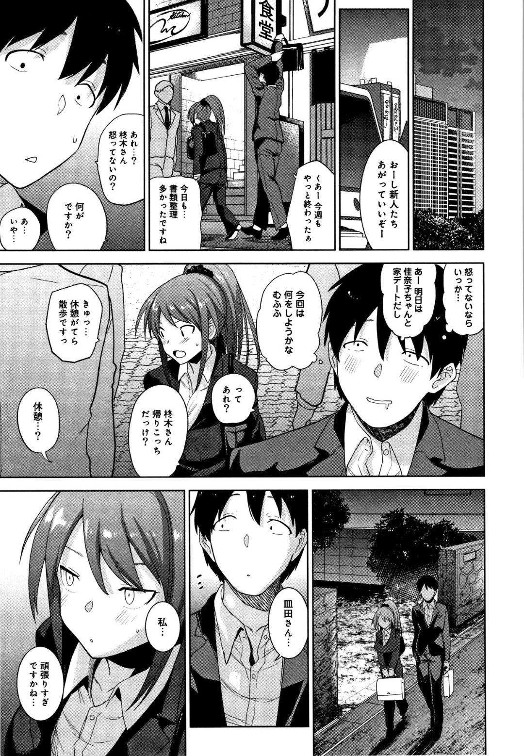 【エロ漫画】ひょんな事からフリーターの主人公と仲良くなった清楚系JK…就職した職場でストレスを溜め込んだ彼に甘々プレイでご奉仕。オナホコキをしたり、対面座位で求め合うイチャラブセックスをする。【あずせ:カワイイ女の子を釣る方法 第七話】