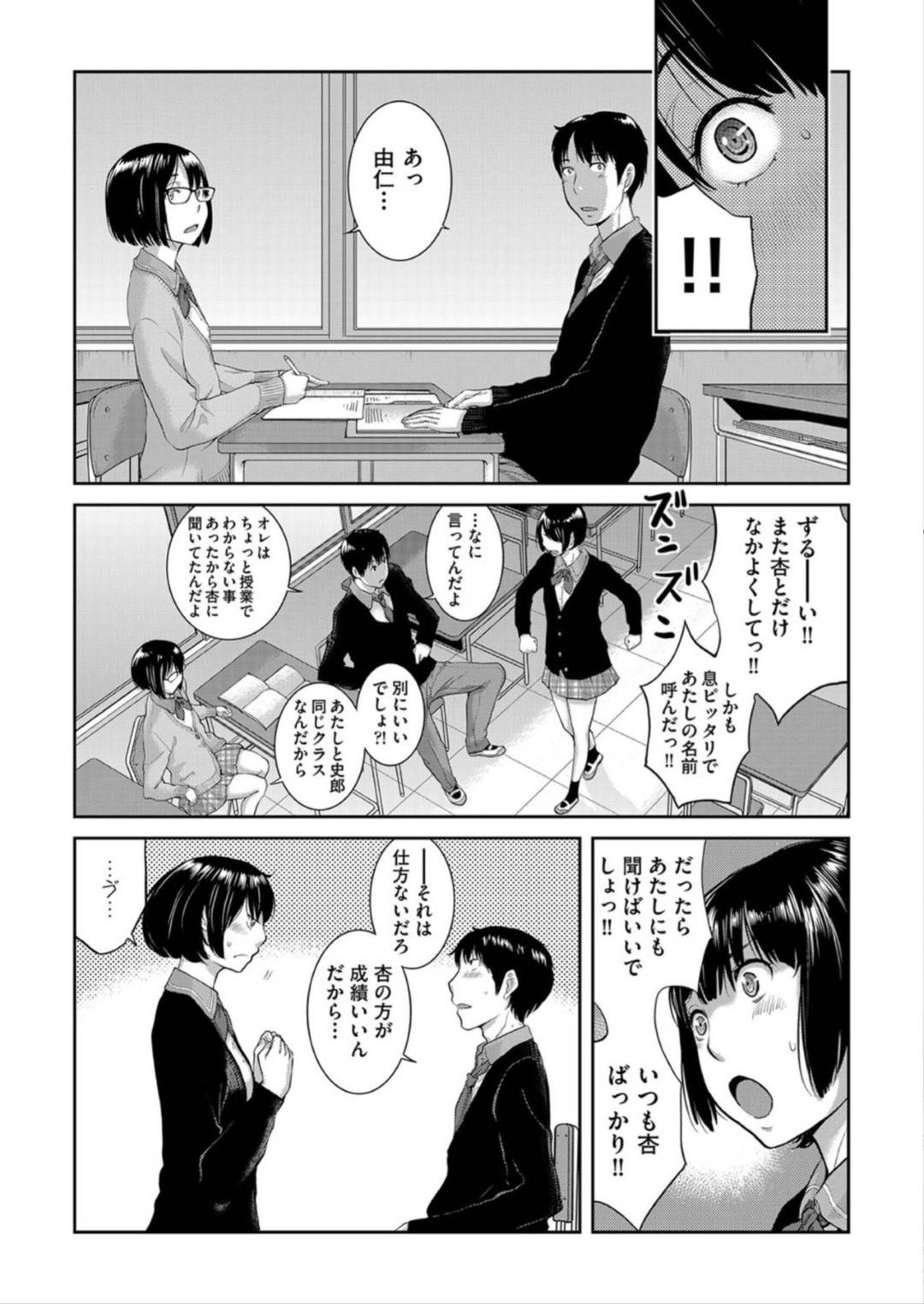 【エロ漫画】瓜二つなJKの双子の妹にエッチを迫られてしまった主人公…服を脱がされた彼は二人に顔面騎乗されながらダブルフェラされて大量射精。その後は正常位やバックなどの体位で二人のオマンコに中出し＆アクメさせまくる。【はらざきたくま:制服至上主義ー春ー 第六区】