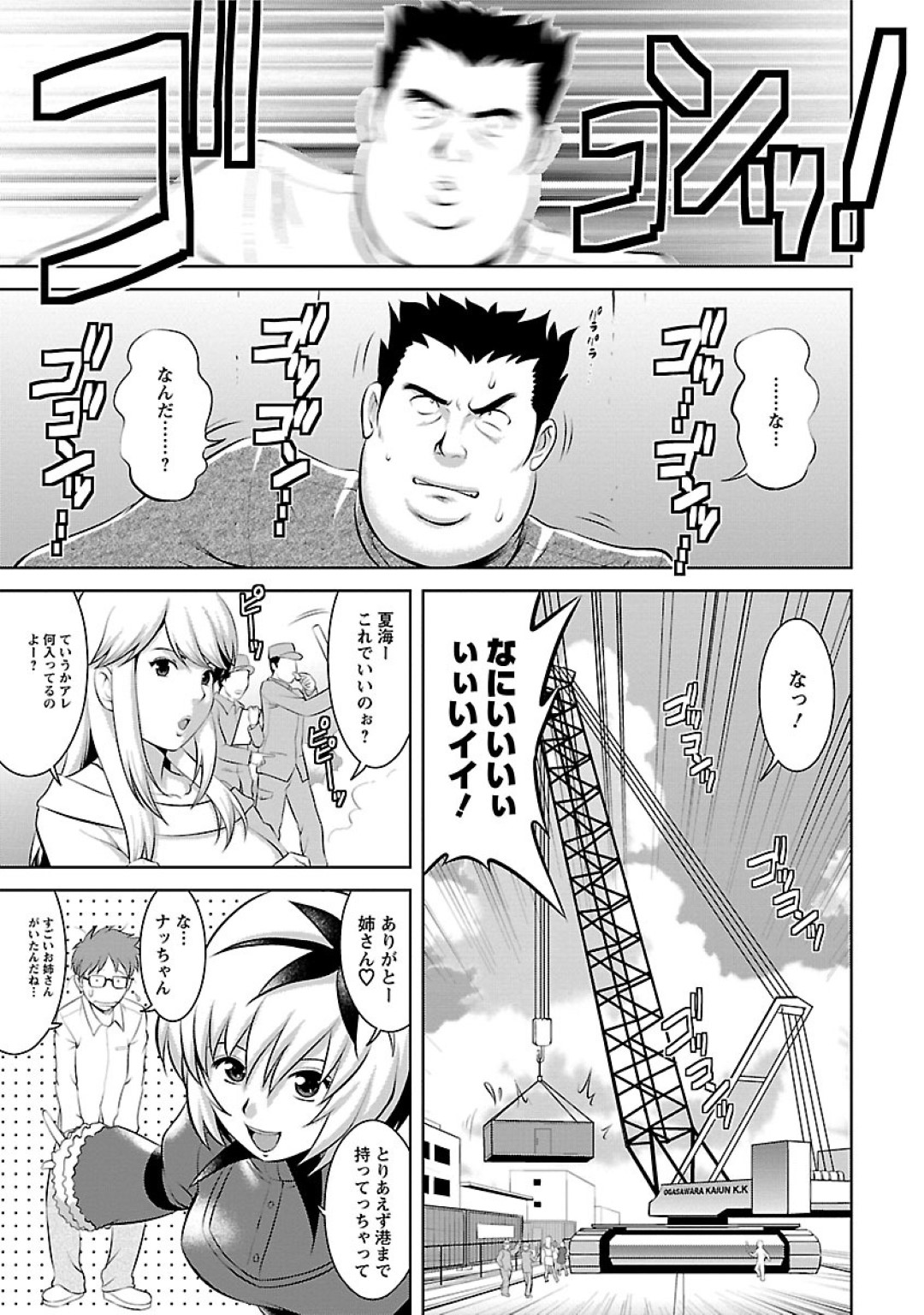 【エロ漫画】知り合いのハリカメに助けられた巨乳JDのメガミ…二人は勢いに任せてイチャラブセックスする。手マンやクンニ、手コキなどでお互いを愛撫し、正常位で生挿入セックスへと発展し大量中出し＆アクメ絶頂。【彩画堂:おたくのメガミさん 最終話】