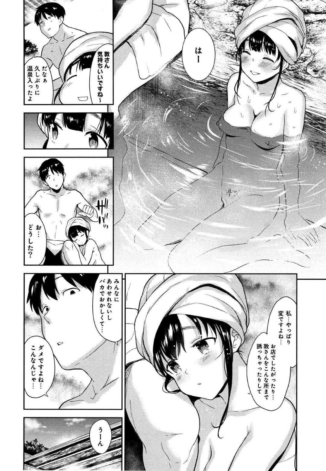 【エロ漫画】ひょんな事からフリーターの主人公と仲良くなった清楚系JK…彼をこっそり修学旅行へ呼んだ彼女は誰も居ない旅館や温泉でイチャラブセックスしてしまう。二人の行動はエスカレートしていき、押入れの中や人が寝ているそばでセックスするように。【あずせ:カワイイ女の子を釣る方法 第六話】