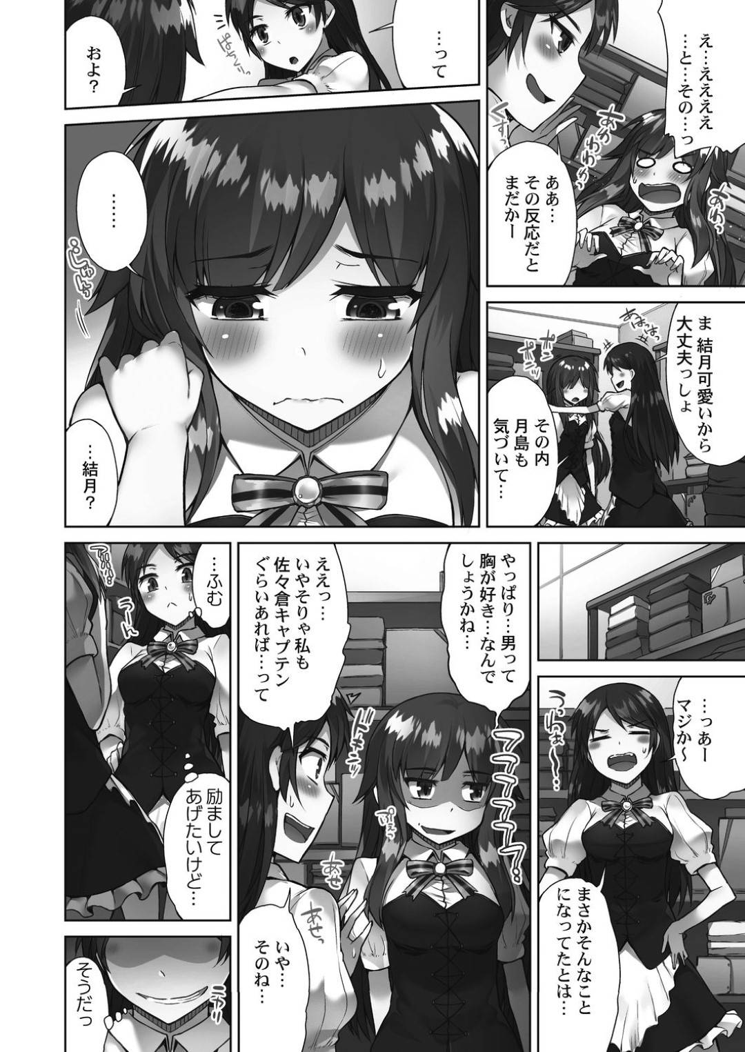 【エロ漫画】喫茶店でメイド姿でアルバイトする巨乳JK…休憩時間にバックヤードで一緒に働く同級生とエッチな雰囲気になった彼女は誰も居ないバックヤードでイチャラブセックスしてしまう。正常位やバックなどの体位で生挿入して中出しする。【トヨ:アソコ洗い屋さん!~好きだらけのナカに注いで~ 第五話】