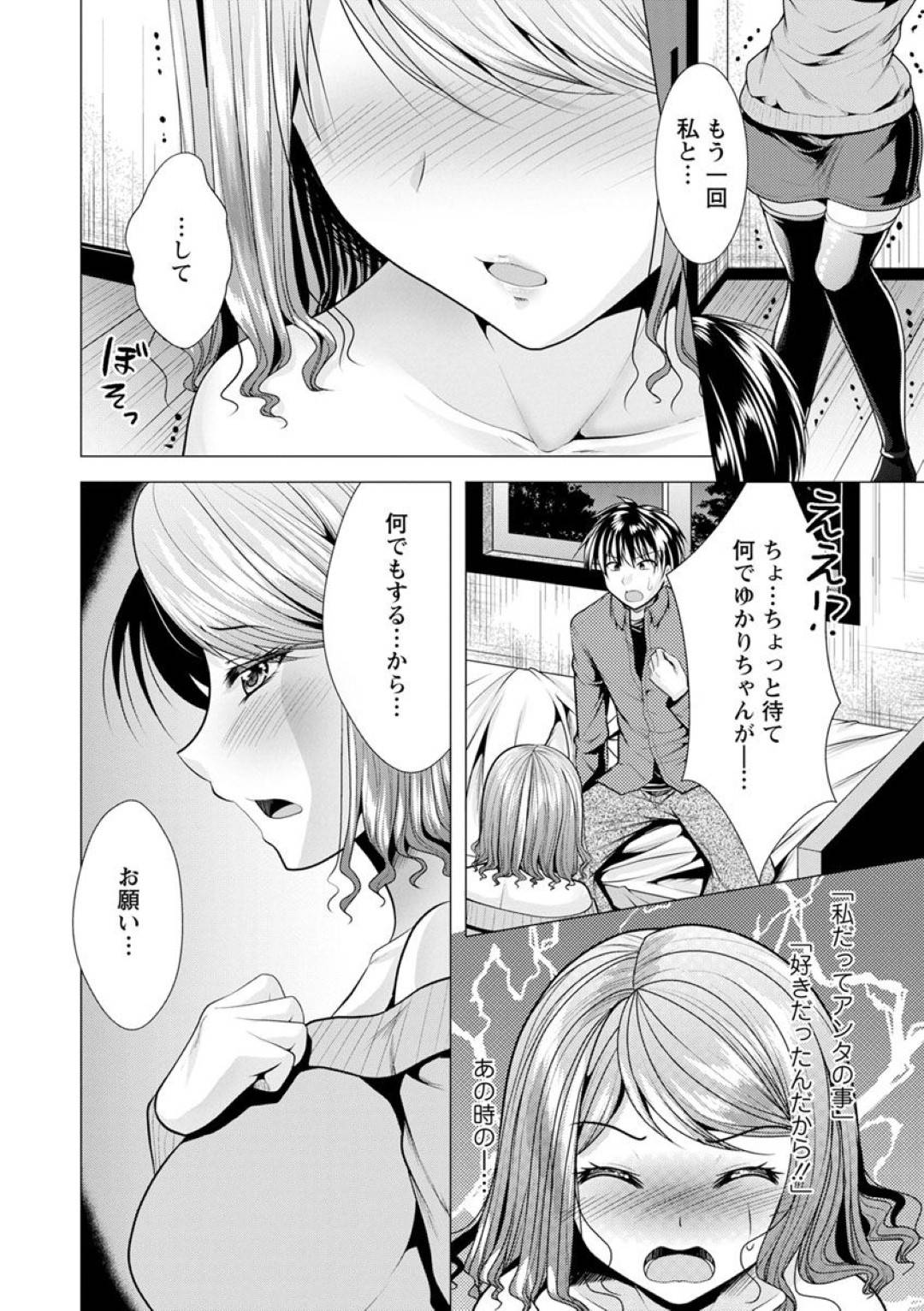 【エロ漫画】美人で巨乳な兄嫁とその妹と同居する事となった主人公…毎日のように兄嫁とセックスする毎日を送っていた主人公だったが、妹もそんな二人の姿にムラムラしてエッチを求めてくる。ディープキスしながらバックや正常位などの体位で挿入して潮吹き絶頂させる。【松波留美:兄嫁と暮らせば 第7話】