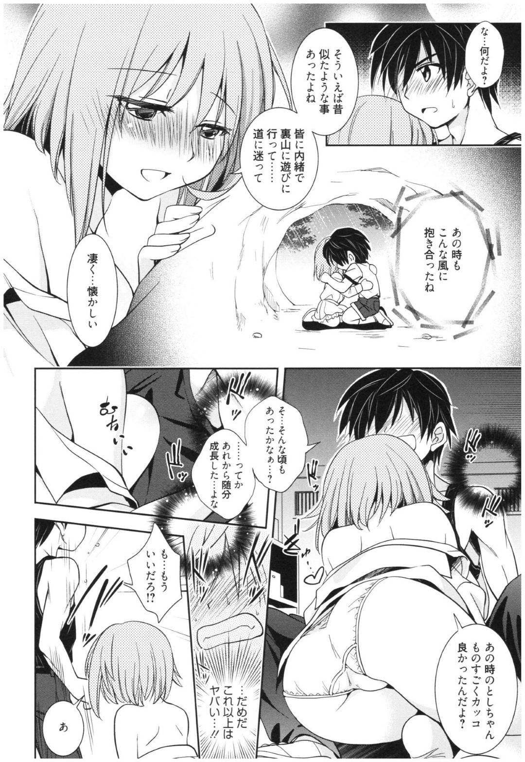 【エロ漫画】体育倉庫へと閉じ込められてしまった主人公と幼馴染JK…彼女は裸で身体を温め合いたいと欲情状態の様子で、彼はそれに流されるようにイチャラブセックスしてしまう。乳首舐めやクンニでびしょ濡れになったオマンコに正常位やバックなどの体位で生挿入セックス。【叶竜児:梅雨hazard】