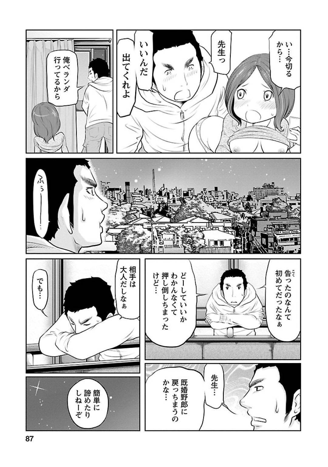 【エロ漫画】小学生の時の美人副担任と再開した主人公…彼から告白を受けた彼女は彼の思いに応えるようにイチャラブセックスする。69でお互いの性器を愛撫し、正常位で求め合うようにピストンしまくって中出しまでするのだった。【れゐぢ:気になる彼女は僕が小学生の時の副担任だった 後編】