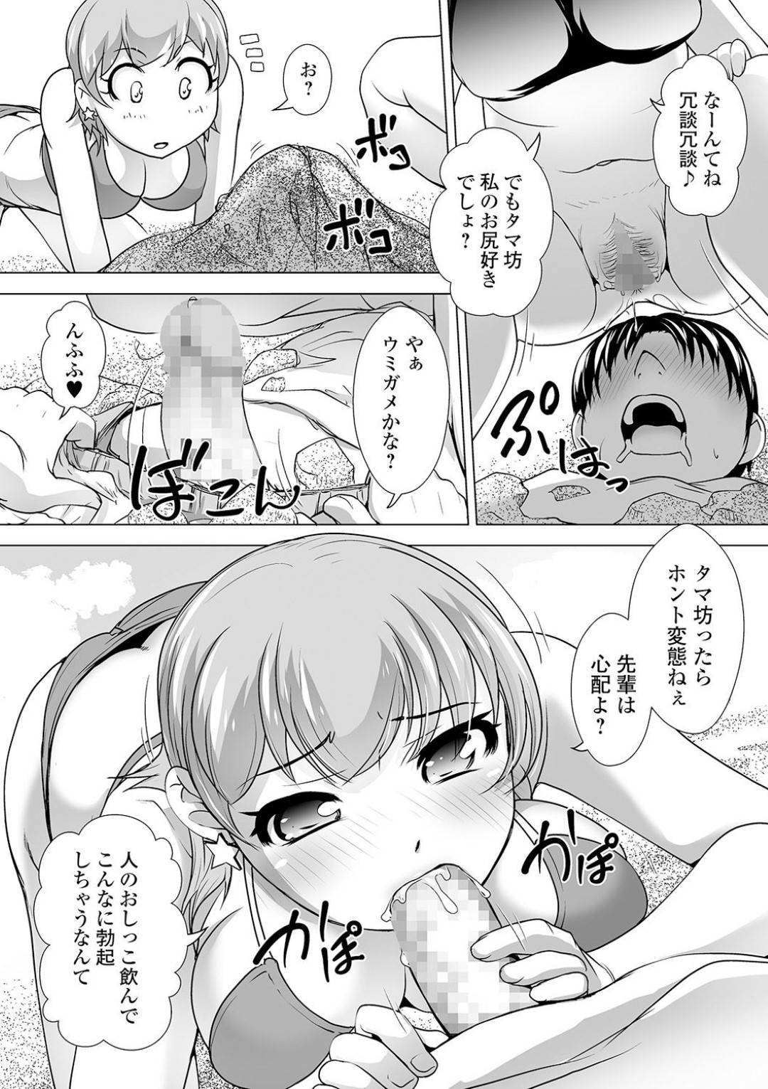 【エロ漫画】活発巨乳な二人の先輩と海へ訪れた主人公…誰もいないビーチで二人に振り回される彼はおしっこを飲まされたり、クンニさせられたりとやられたい放題。その後、しびれを切らした彼は二人にバックでガン突きしまくる。【RAYMON:海キャンDISTANCE】