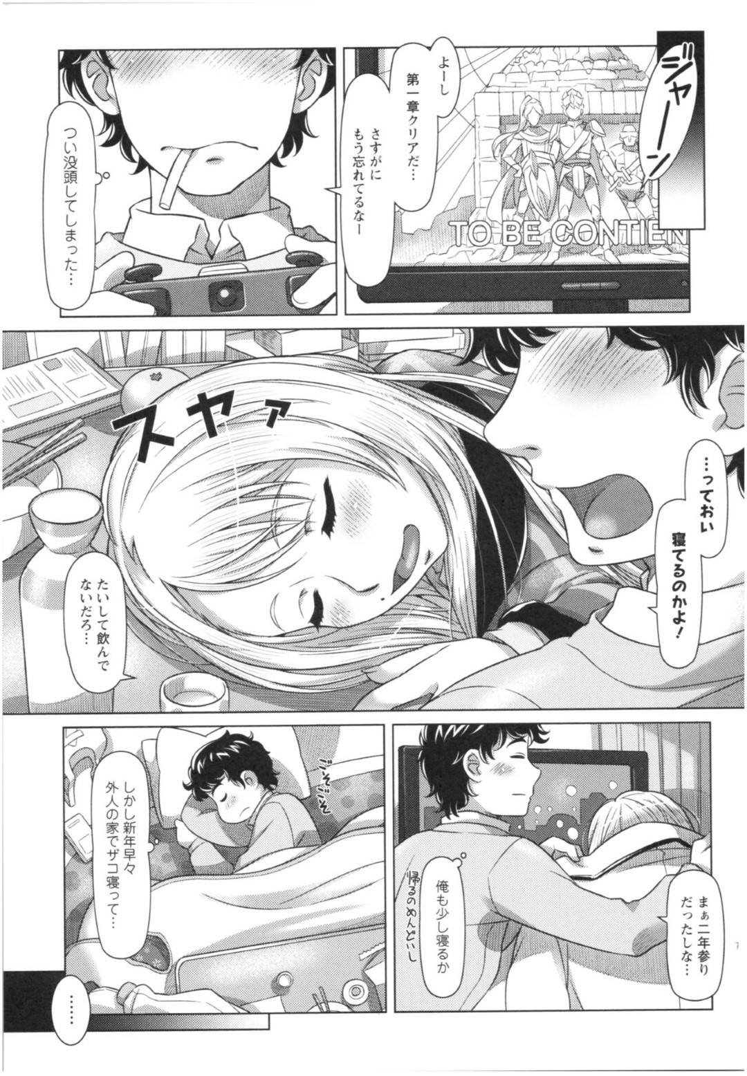 【エロ漫画】知り合いの男を部屋へと招き入れたブロンド美人のルル…酔って寝てしまったた彼女に欲情した男は彼女のおっぱいを興味本位で触るも、目が覚めてバレてしまい、セックスへと発展する。【鮫葉いくや:魅惑のエスパス】