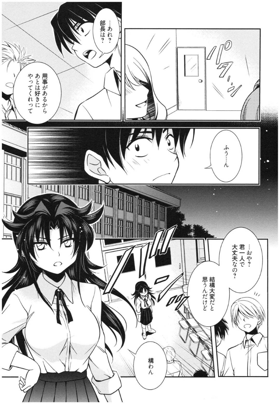 【エロ漫画】文化祭で成功を収めた映像研究部…しかし生徒会に部費を渋られてしまい、脅迫を受けたJK部長は生徒会の男たちの性処理をする羽目になったしまう。複数のチンポをしゃぶっては口内射精されたり、手コキしたりするのだった。【叶竜児:魔法の時間 Act.5】