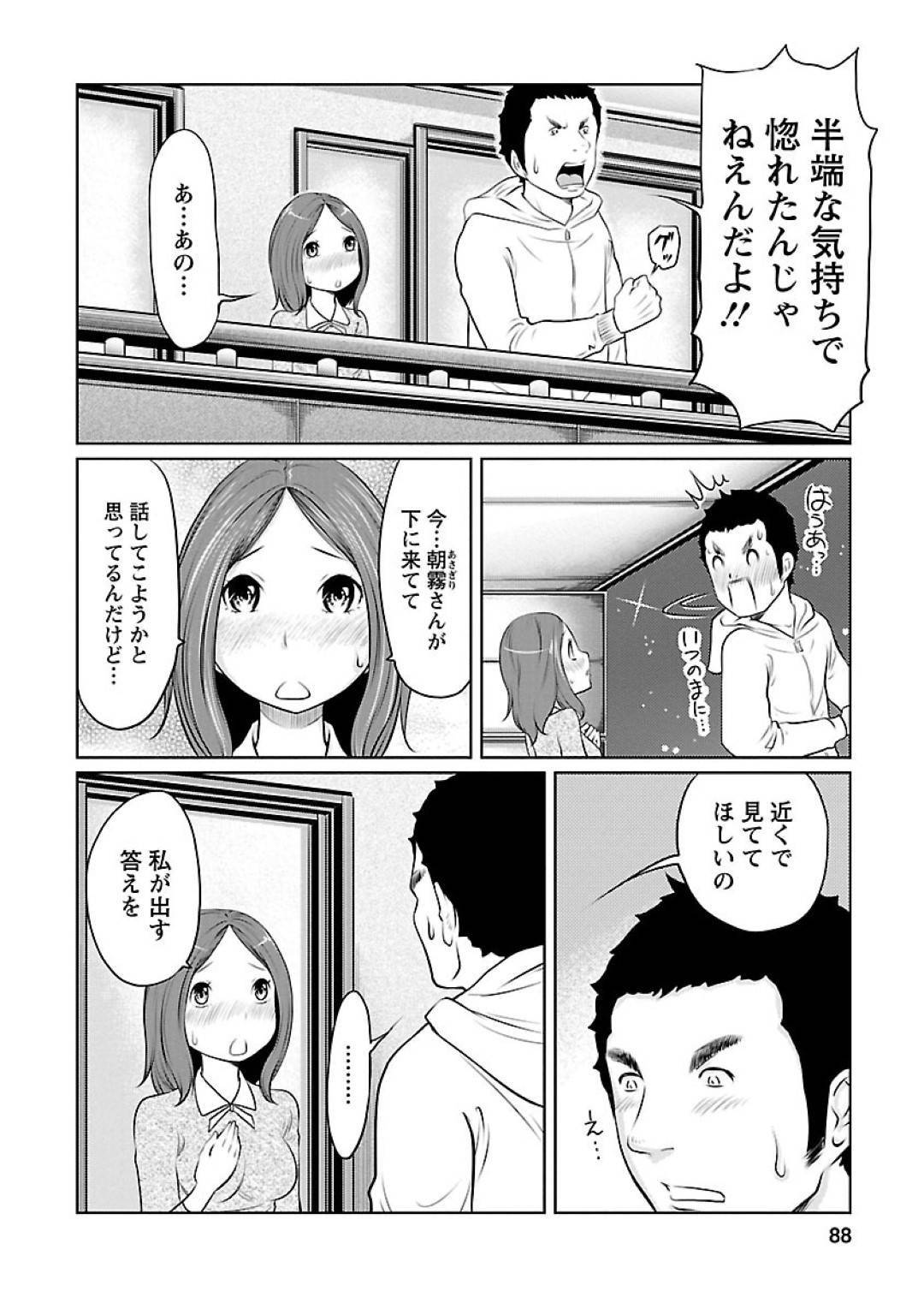 【エロ漫画】小学生の時の美人副担任と再開した主人公…彼から告白を受けた彼女は彼の思いに応えるようにイチャラブセックスする。69でお互いの性器を愛撫し、正常位で求め合うようにピストンしまくって中出しまでするのだった。【れゐぢ:気になる彼女は僕が小学生の時の副担任だった 後編】