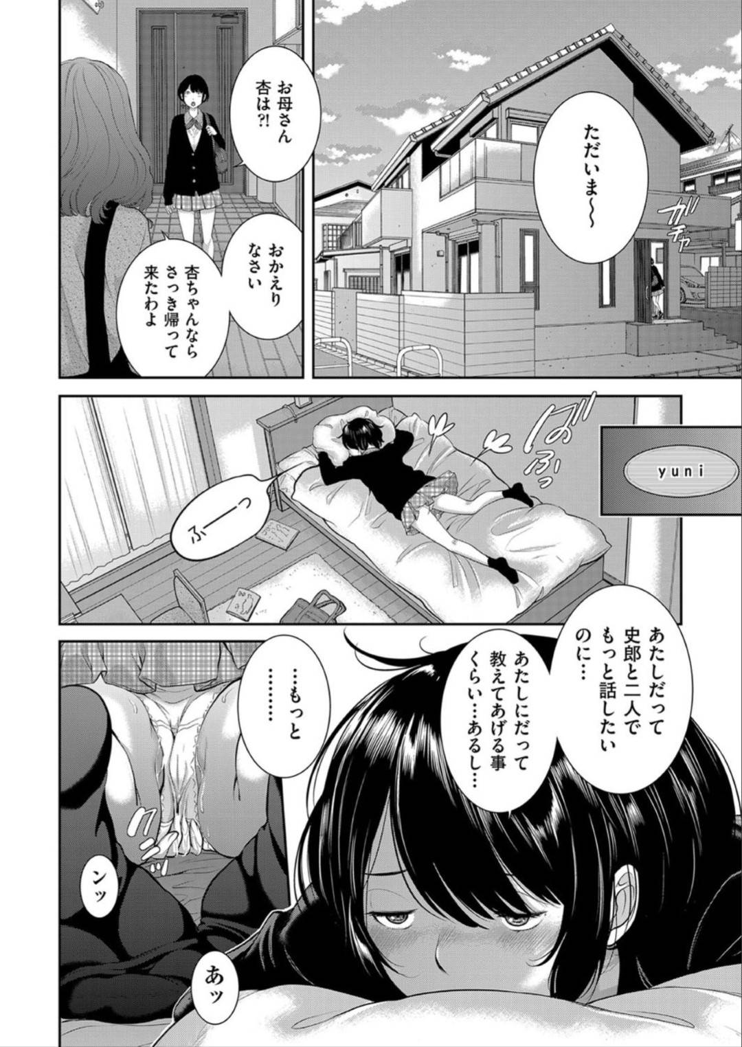 【エロ漫画】瓜二つなJKの双子の妹にエッチを迫られてしまった主人公…服を脱がされた彼は二人に顔面騎乗されながらダブルフェラされて大量射精。その後は正常位やバックなどの体位で二人のオマンコに中出し＆アクメさせまくる。【はらざきたくま:制服至上主義ー春ー 第六区】