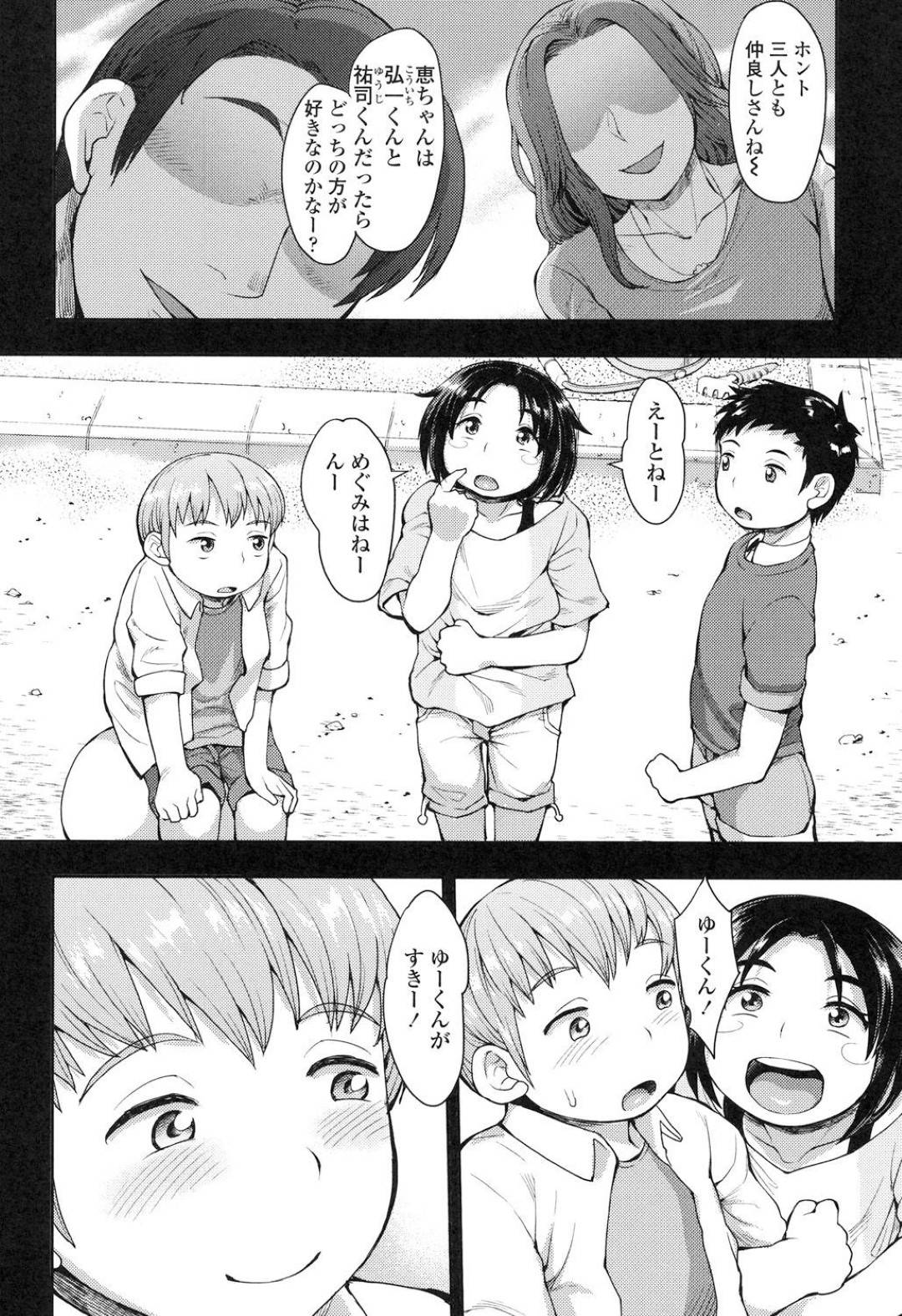 【エロ漫画】幼馴染と結婚して人妻となって妹…しかし人妻になった彼女に構わず彼は近親相姦を迫る。実家を出ようとした彼女を腕を縛って拘束し、アナルを責めながら種付けしまくったり、アナルセックスするのだった。【右脳:CHOOSE 後編】