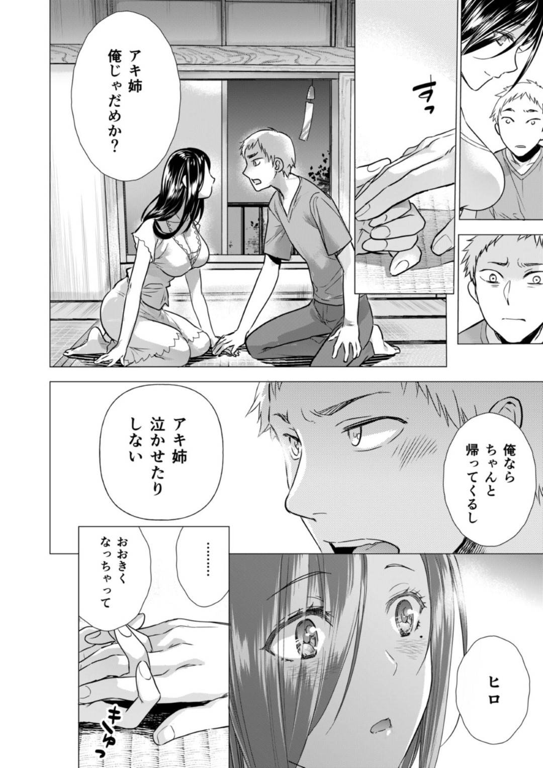 【エロ漫画】隣に住む年下の青年に迫られた年上お姉さん…彼女は彼の思いに応えようとフェラした後に、自ら開脚して彼のチンポをおねだり。正常位やバックなどの体位で生挿入し、ガン突きして大量中出しアクメさせるのだった。【よろず:濃夏の匂い】