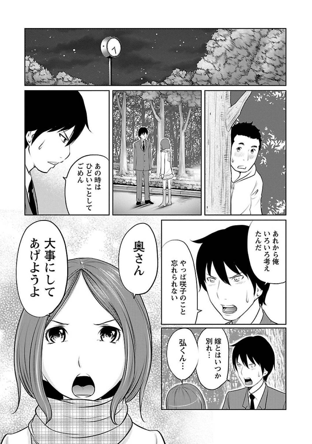 【エロ漫画】小学生の時の美人副担任と再開した主人公…彼から告白を受けた彼女は彼の思いに応えるようにイチャラブセックスする。69でお互いの性器を愛撫し、正常位で求め合うようにピストンしまくって中出しまでするのだった。【れゐぢ:気になる彼女は僕が小学生の時の副担任だった 後編】