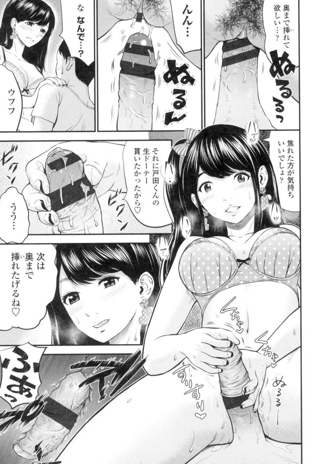 【エロ漫画】家に遊びに来た年上のお姉さんにエロ本を隠し持っていたことがバレてしまった主人公…積極的な彼女は彼に筆おろししようとフェラで口内射精させる。更には騎乗位や対面座位で童貞卒業セックスした上で二回戦目にまで突入するのだった。【友野ヒロ:あねドキッ】