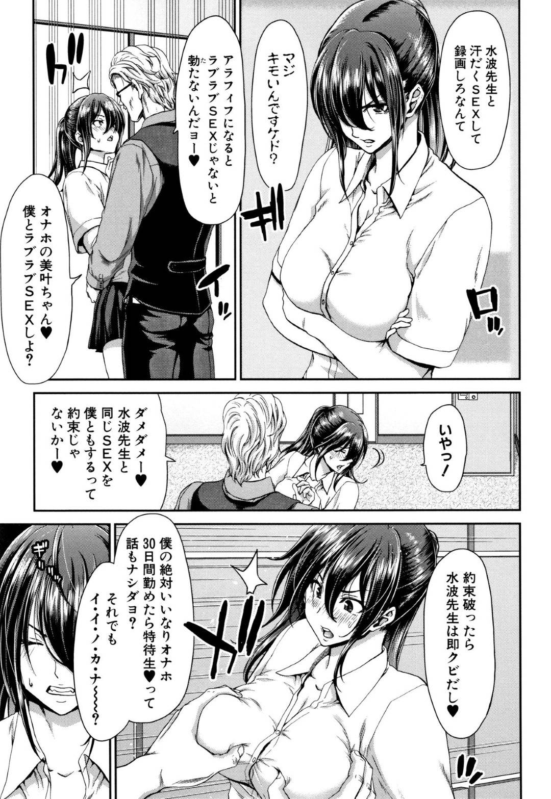 【エロ漫画】体育会系な教師に一目惚れしたポニーテールJK…我慢できず彼女はセックスに誘い込んで誰もいない更衣室や倉庫でセックスしてしまう。しかしそんな事をしていたのが校長にバレてしまい、脅迫セックスする羽目になってしまうのだった。【堀博昭:大嫌いなアイツの本気ピストン 第三話】