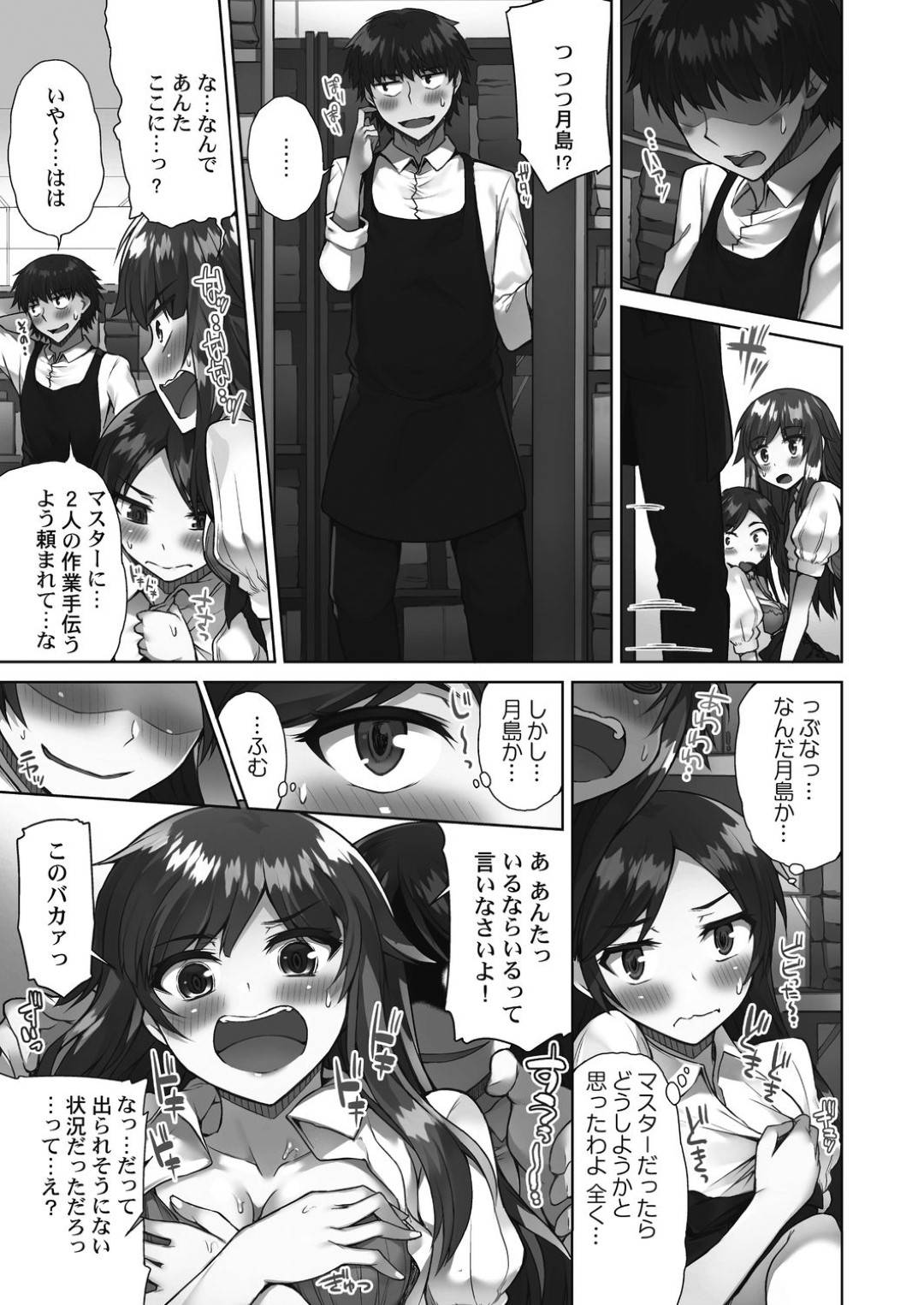 【エロ漫画】喫茶店でメイド姿でアルバイトする巨乳JK…休憩時間にバックヤードで一緒に働く同級生とエッチな雰囲気になった彼女は誰も居ないバックヤードでイチャラブセックスしてしまう。正常位やバックなどの体位で生挿入して中出しする。【トヨ:アソコ洗い屋さん!~好きだらけのナカに注いで~ 第五話】