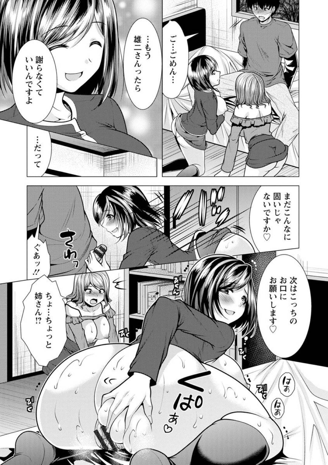 【エロ漫画】美人で巨乳な兄嫁と同居する事となった主人公…彼女の妹と関係を持ったことが彼女にバレてしまった彼は二人と3Pセックスする事に。ダブルフェラやダブルパイズリなどをされた後、正常位やバックで二人をイカせまくる。【松波留美:兄嫁と暮らせば 第6話】