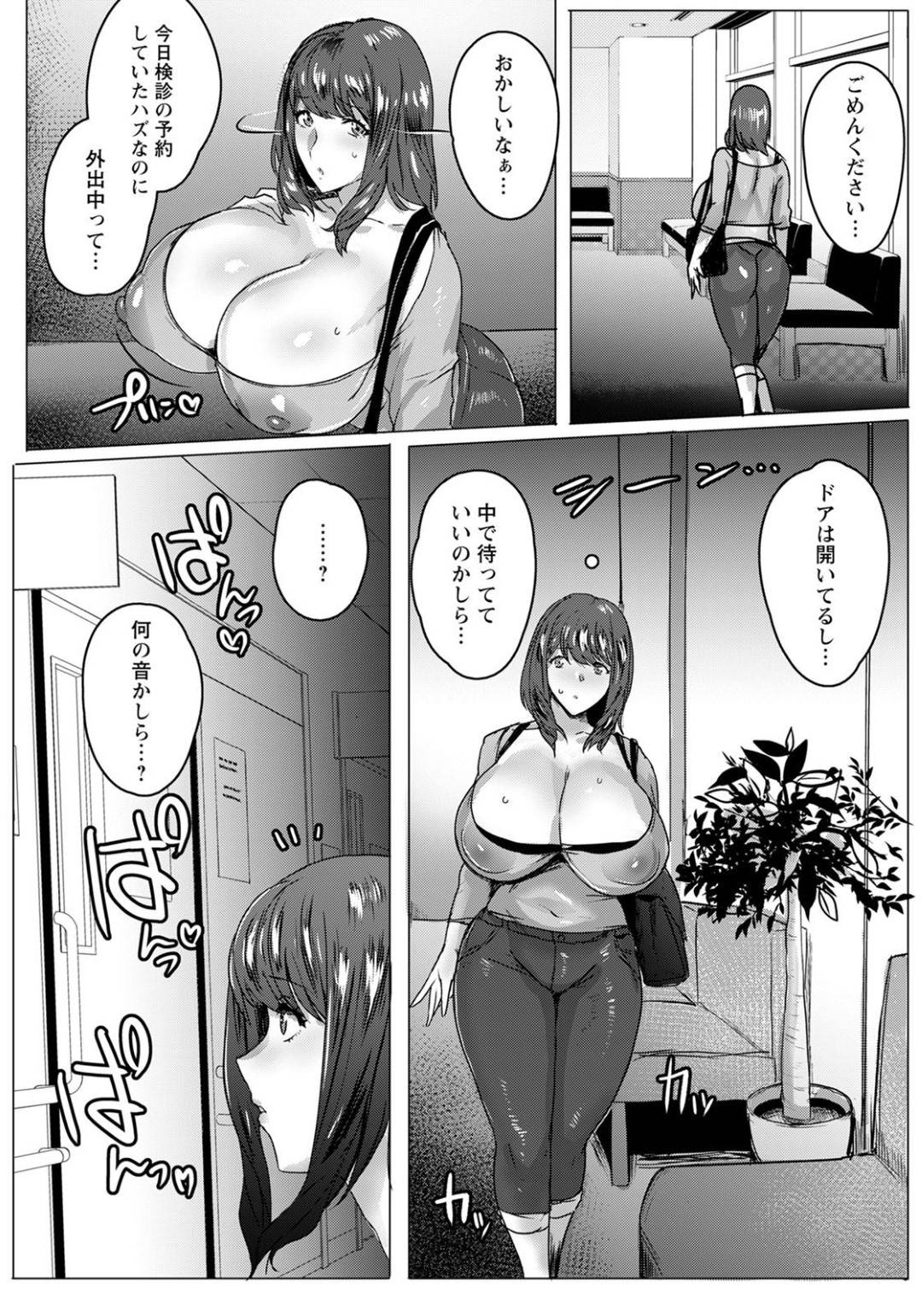 【エロ漫画】離婚し、独身となった巨乳熟女の女医…しかし彼女は息子との身体を持つようになってしまい、息子が病院訪れてくる度、こっそりセックスするように。息子はフェラやパイズリをさせた後、バックや正常位で中出し近親相姦するのだった。【秋草ぺぺろん:母親失格】