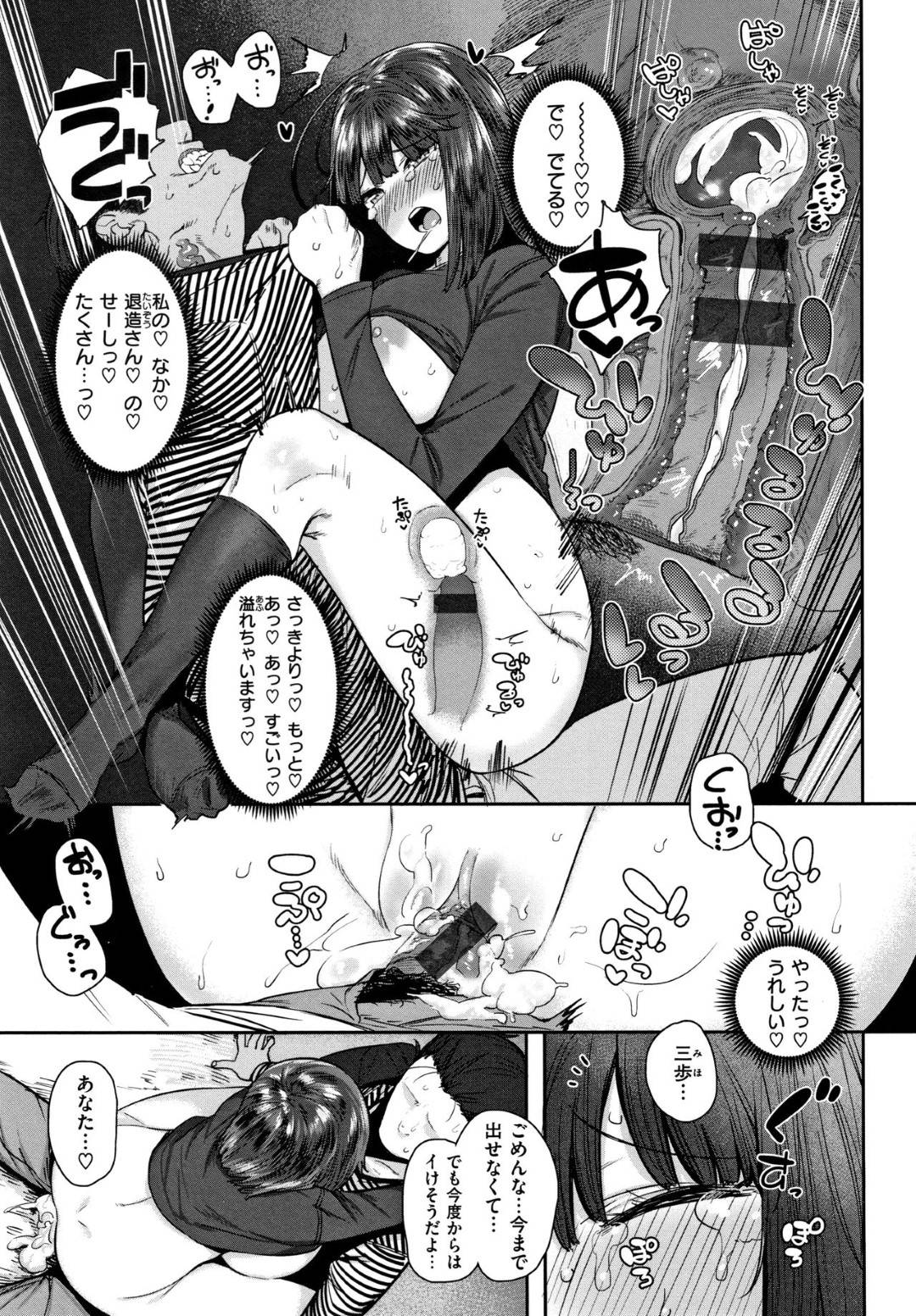 【エロ漫画】責められるのが好きな旦那の為に奮闘する巨乳人妻…彼を押し倒した彼女は彼の顔面に跨って顔面騎乗位でクンニさせながら、フェラでチンポを貪りまくる。更には騎乗位で生挿入セックスへと発展し、強制中出しさせるのだった。【ひし形とまる:イケナイフウフ】