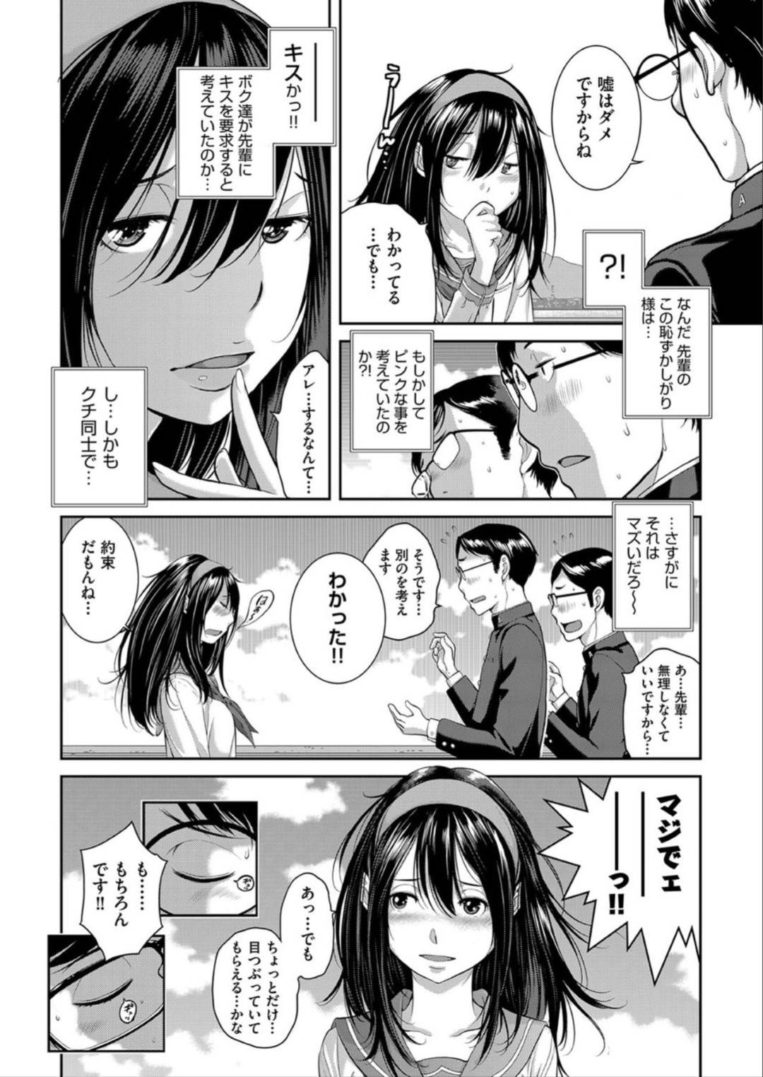 【エロ漫画】部活が廃部する事になり部員の男子に今までのお礼としてエッチなご奉仕をするセーラーJK…二人の部員の前でオナニーした後、二人のチンポをしゃぶってバックや正常位などの体位で中出しセックスへと発展する。【はらざきたくま:制服至上主義ー春ー 第五区】