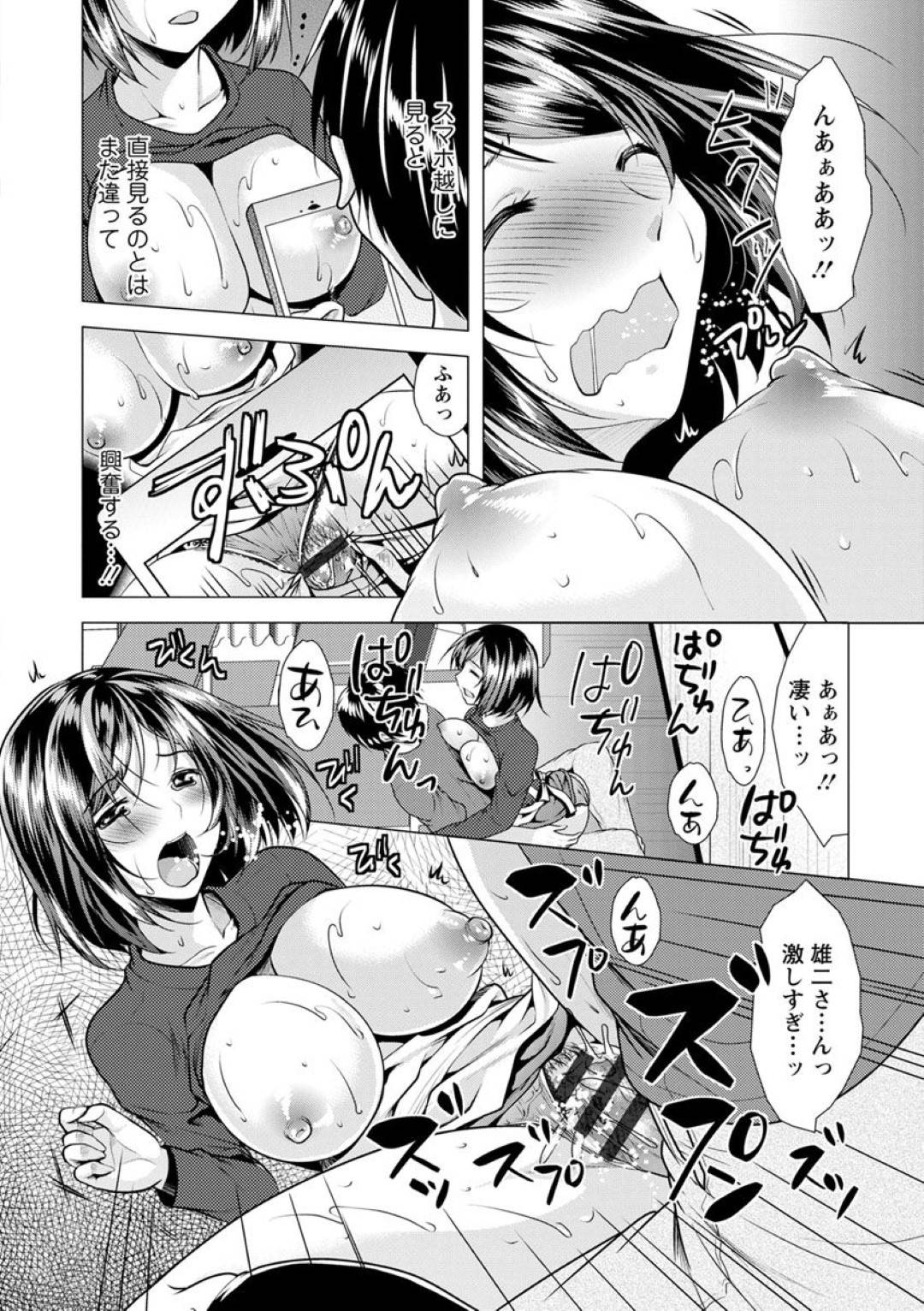 【エロ漫画】美人で巨乳な兄嫁と同居する事となった主人公…寝取られ好きな兄の欲求を満たすため二人は連日のようにハメ撮りNTRセックスをする。騎乗位や対面座位、バックなどの体位で生挿入して中出しまでしてしまう。【松波留美:兄嫁と暮らせば 第2話】