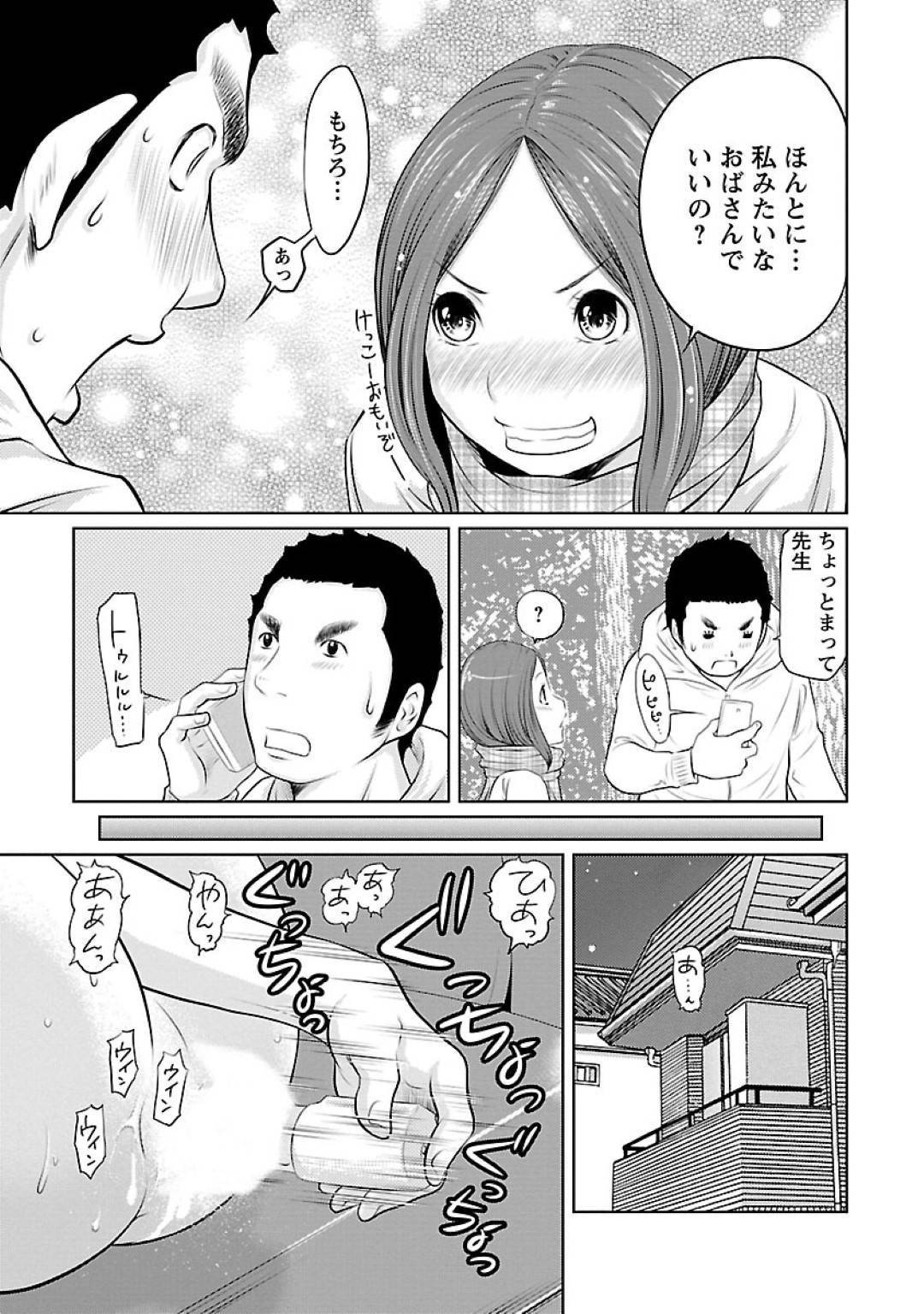 【エロ漫画】小学生の時の美人副担任と再開した主人公…彼から告白を受けた彼女は彼の思いに応えるようにイチャラブセックスする。69でお互いの性器を愛撫し、正常位で求め合うようにピストンしまくって中出しまでするのだった。【れゐぢ:気になる彼女は僕が小学生の時の副担任だった 後編】