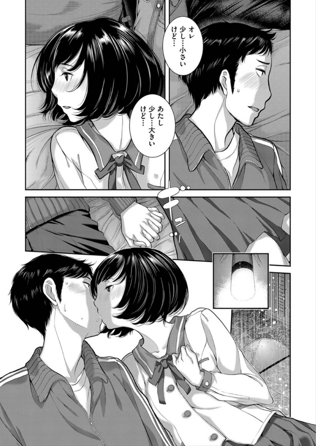 【エロ漫画】星を見るために学校の屋上にこっそり泊まる主人公と幼馴染のJK…しかしあいにくの天気のようで狭いテントで二人は寝ることになるがエッチな雰囲気となっていきイチャラブセックスへと発展。正常位や騎乗位、バックなど体位で求め合い、雨が上がった後も夢中になるのだった。【はらざきたくま:制服至上主義ー春ー 第七区】