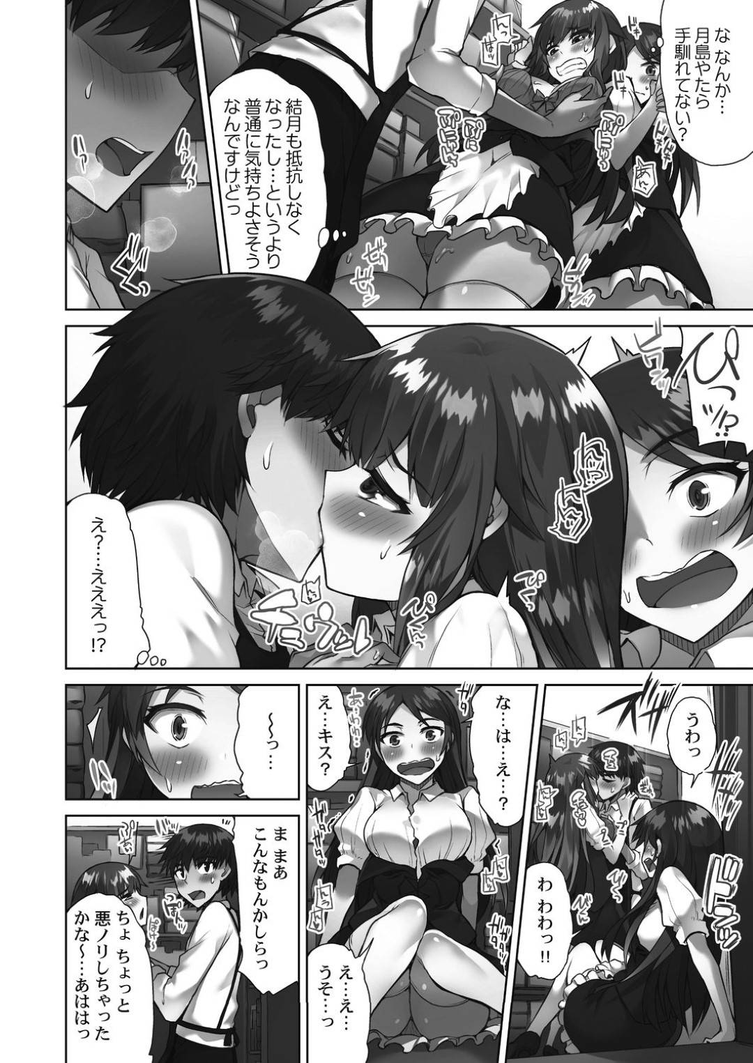 【エロ漫画】喫茶店でメイド姿でアルバイトする巨乳JK…休憩時間にバックヤードで一緒に働く同級生とエッチな雰囲気になった彼女は誰も居ないバックヤードでイチャラブセックスしてしまう。正常位やバックなどの体位で生挿入して中出しする。【トヨ:アソコ洗い屋さん!~好きだらけのナカに注いで~ 第五話】