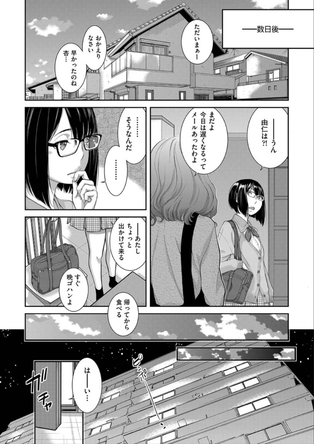 【エロ漫画】瓜二つなJKの双子の妹にエッチを迫られてしまった主人公…服を脱がされた彼は二人に顔面騎乗されながらダブルフェラされて大量射精。その後は正常位やバックなどの体位で二人のオマンコに中出し＆アクメさせまくる。【はらざきたくま:制服至上主義ー春ー 第六区】