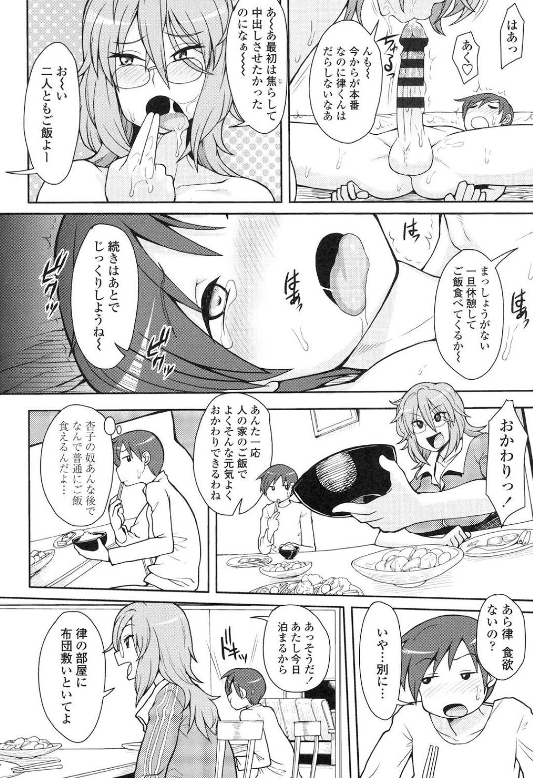 【エロ漫画】ニートな巨乳淫乱な姉にエロ本を隠し持っている事がバレてしまった弟…エロ本の代わりに彼女が弟を筆おろししようとパイズリやフェラで口内射精させる。その後、騎乗位で跨って童貞卒業させるのだった。【右脳:エロ本と僕とニートお姉ちゃん】