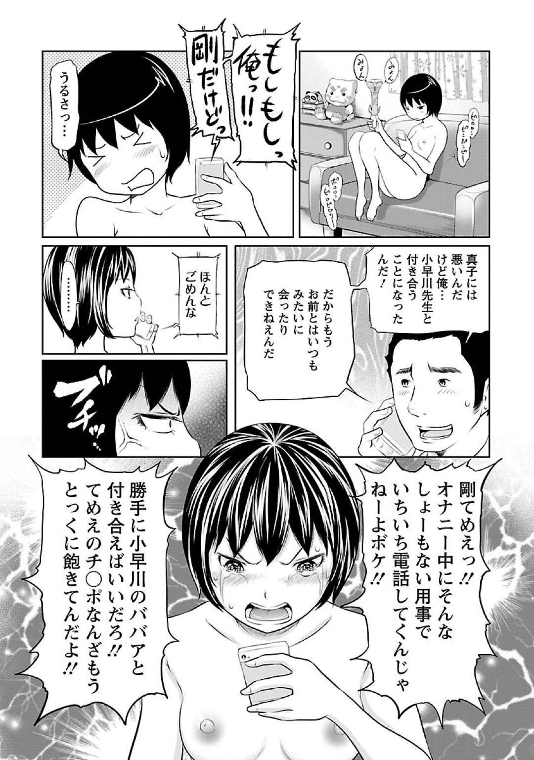 【エロ漫画】小学生の時の美人副担任と再開した主人公…彼から告白を受けた彼女は彼の思いに応えるようにイチャラブセックスする。69でお互いの性器を愛撫し、正常位で求め合うようにピストンしまくって中出しまでするのだった。【れゐぢ:気になる彼女は僕が小学生の時の副担任だった 後編】