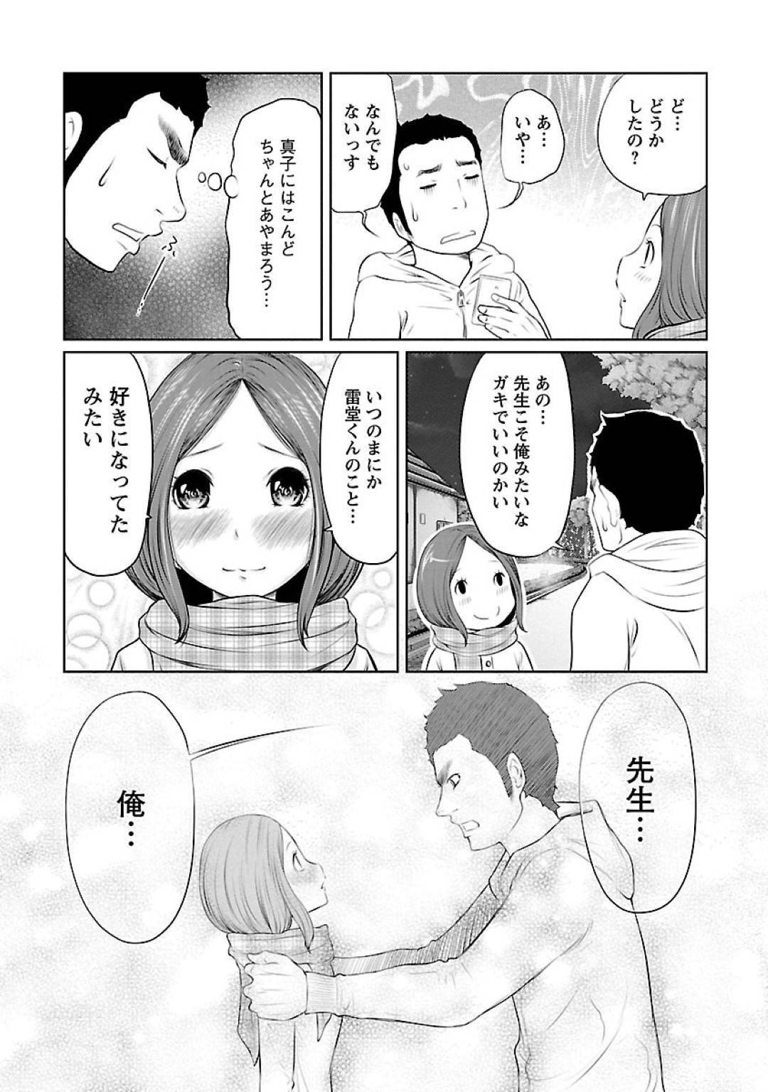 【エロ漫画】小学生の時の美人副担任と再開した主人公…彼から告白を受けた彼女は彼の思いに応えるようにイチャラブセックスする。69でお互いの性器を愛撫し、正常位で求め合うようにピストンしまくって中出しまでするのだった。【れゐぢ:気になる彼女は僕が小学生の時の副担任だった 後編】