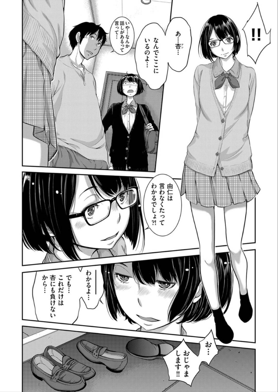 【エロ漫画】瓜二つなJKの双子の妹にエッチを迫られてしまった主人公…服を脱がされた彼は二人に顔面騎乗されながらダブルフェラされて大量射精。その後は正常位やバックなどの体位で二人のオマンコに中出し＆アクメさせまくる。【はらざきたくま:制服至上主義ー春ー 第六区】