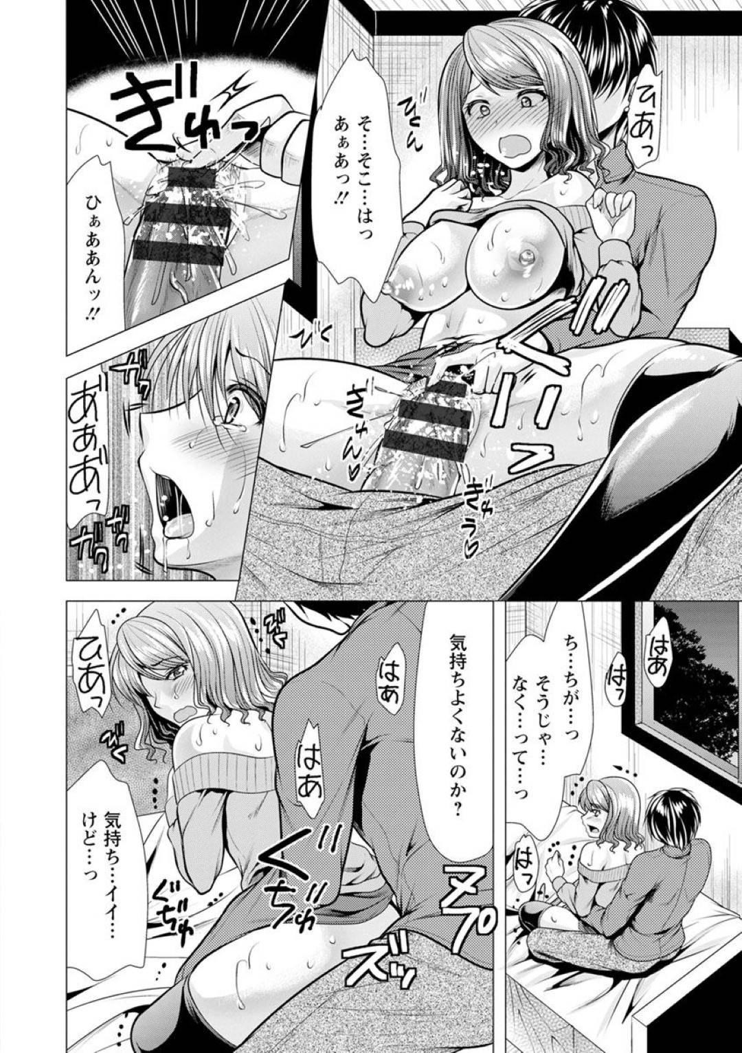 【エロ漫画】美人で巨乳な兄嫁とその妹と同居する事となった主人公…毎日のように兄嫁とセックスする毎日を送っていた主人公だったが、妹もそんな二人の姿にムラムラしてエッチを求めてくる。ディープキスしながらバックや正常位などの体位で挿入して潮吹き絶頂させる。【松波留美:兄嫁と暮らせば 第7話】