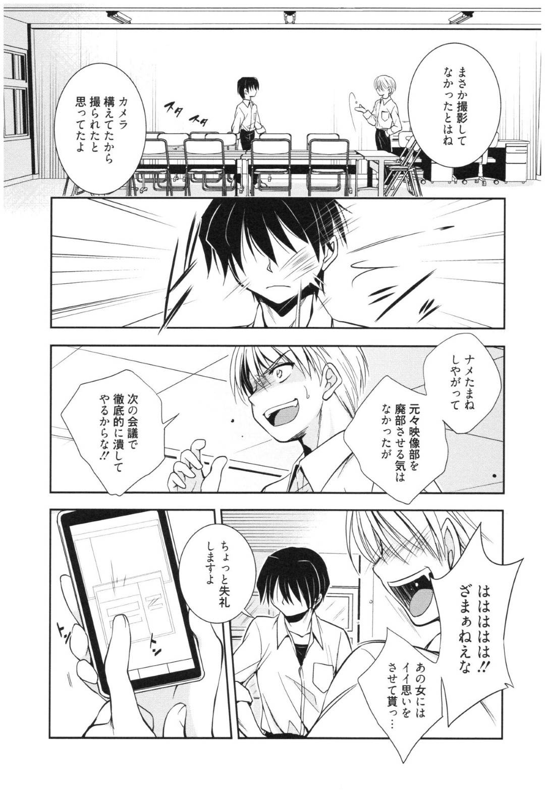 【エロ漫画】生徒会の生徒たちに襲われている部長JKを助けた主人公…彼に欲情した彼女はそのまま教室でイチャラブセックスしてしまう。ディープキスし合った後、パイズリやフェラでご奉仕し、更には騎乗位で生挿入セックスするのだった。【叶竜児:魔法の時間 Act.6】