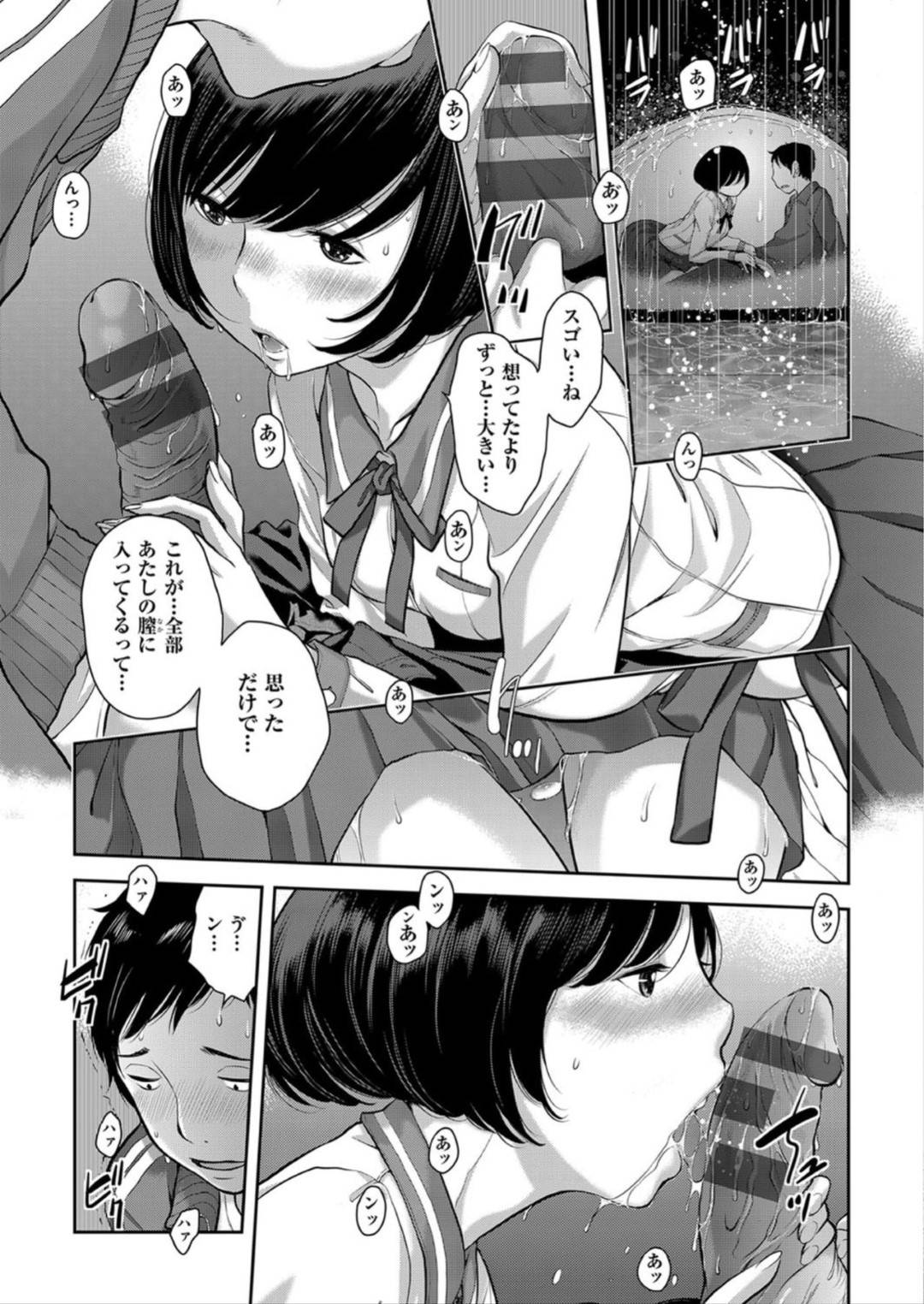 【エロ漫画】星を見るために学校の屋上にこっそり泊まる主人公と幼馴染のJK…しかしあいにくの天気のようで狭いテントで二人は寝ることになるがエッチな雰囲気となっていきイチャラブセックスへと発展。正常位や騎乗位、バックなど体位で求め合い、雨が上がった後も夢中になるのだった。【はらざきたくま:制服至上主義ー春ー 第七区】